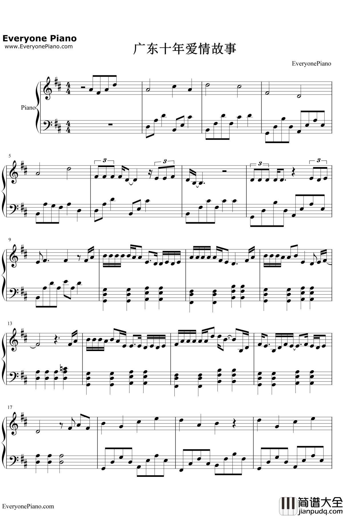 广东爱情故事钢琴谱_广东雨神