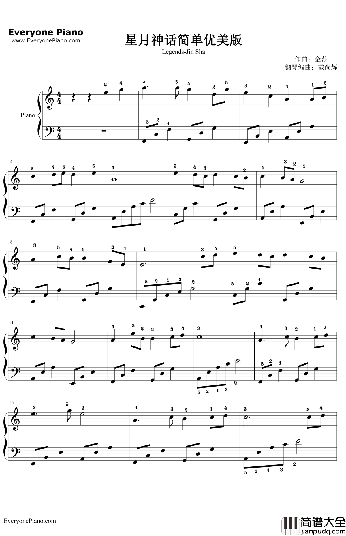 星月神话钢琴谱_金莎_神话插曲