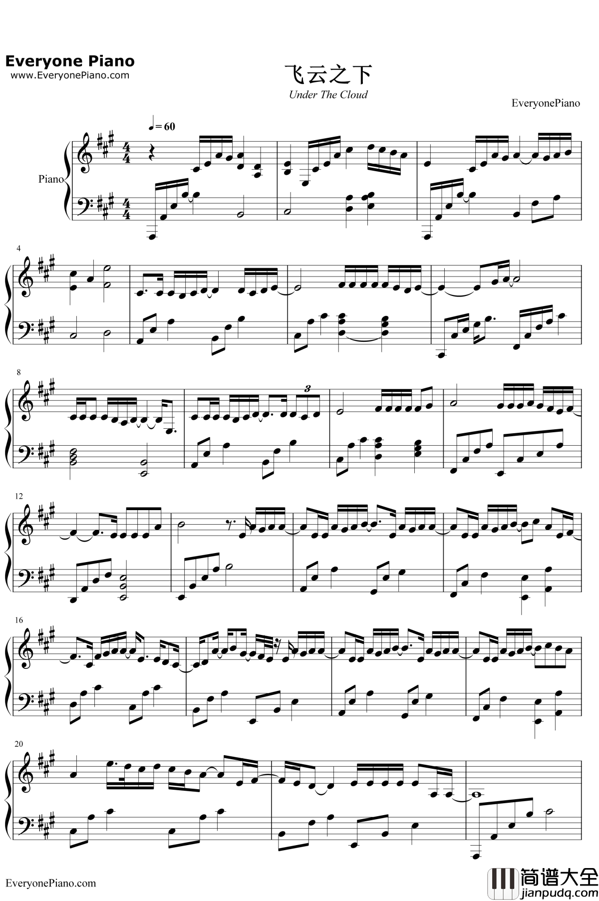 飞云之下钢琴谱_韩红/林俊杰