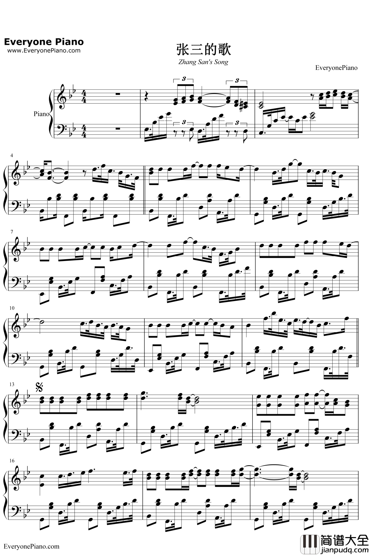 张三的歌钢琴谱_蔡琴
