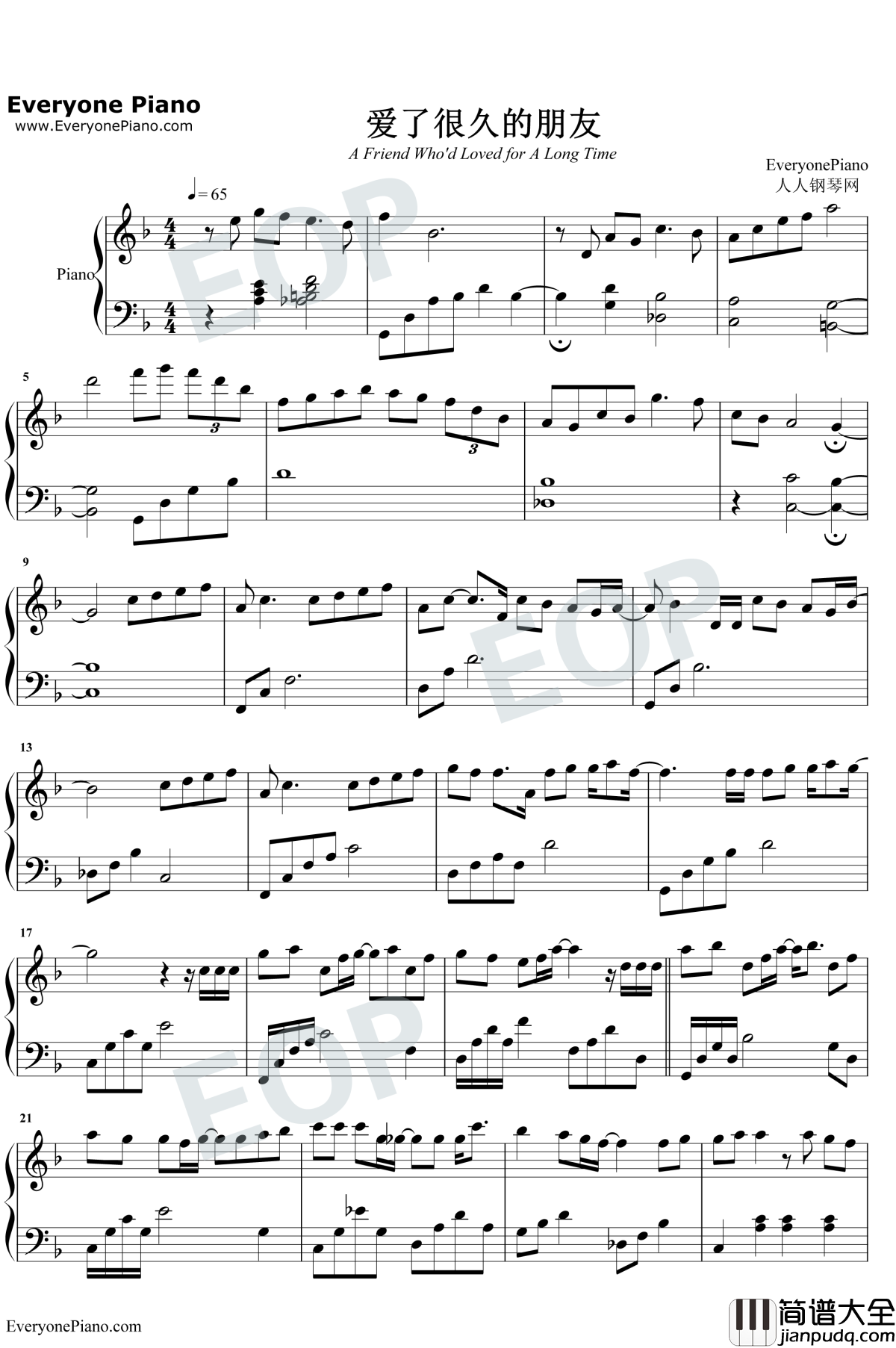 爱了很久的朋友钢琴谱_田馥甄