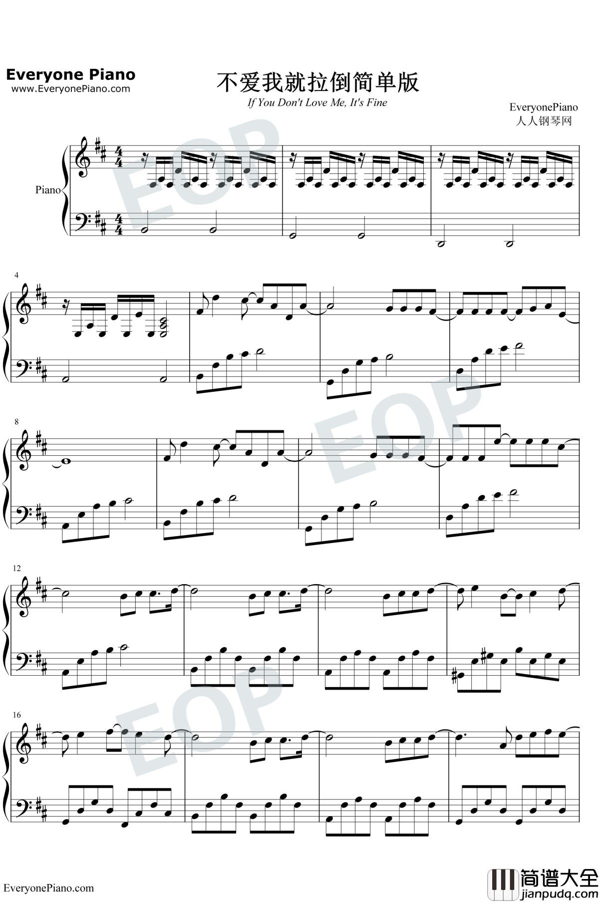 不爱我就拉倒钢琴谱_周杰伦_简单版