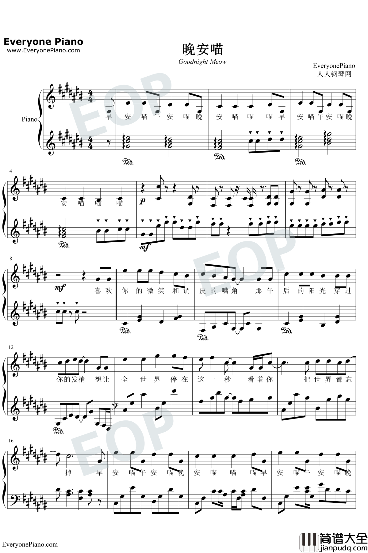 晚安喵钢琴谱_艾索