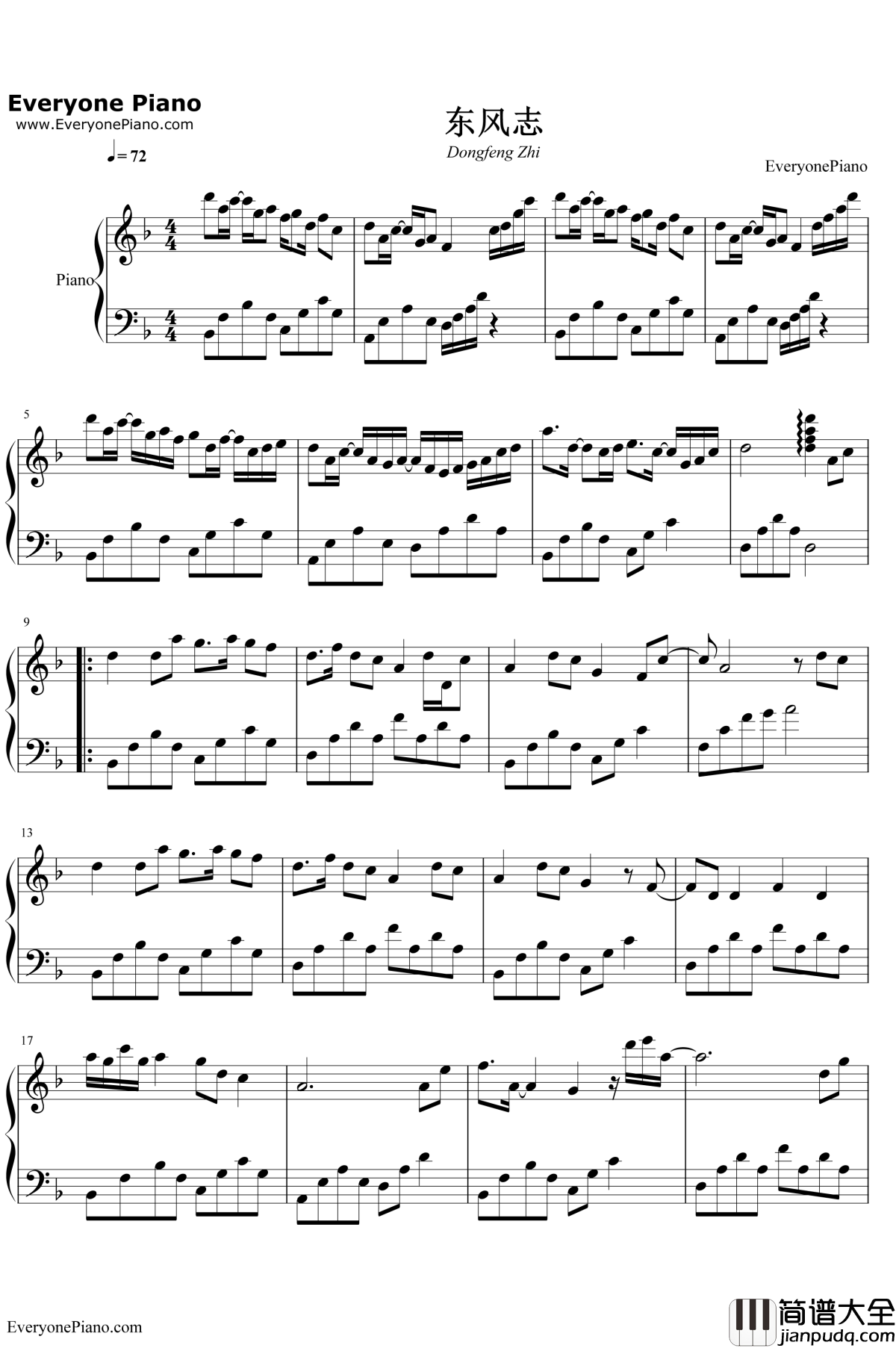 东风志钢琴谱_Aki阿杰
