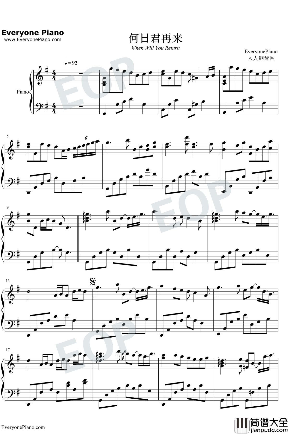 何日君再来_钢琴谱_邓丽君