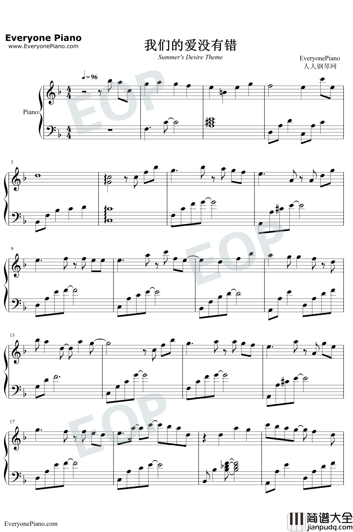 我们的爱没有错钢琴谱_胡夏_泡沫之夏主题曲