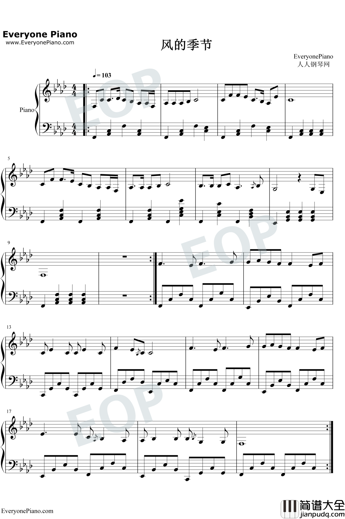 风的季节钢琴谱_张云雷