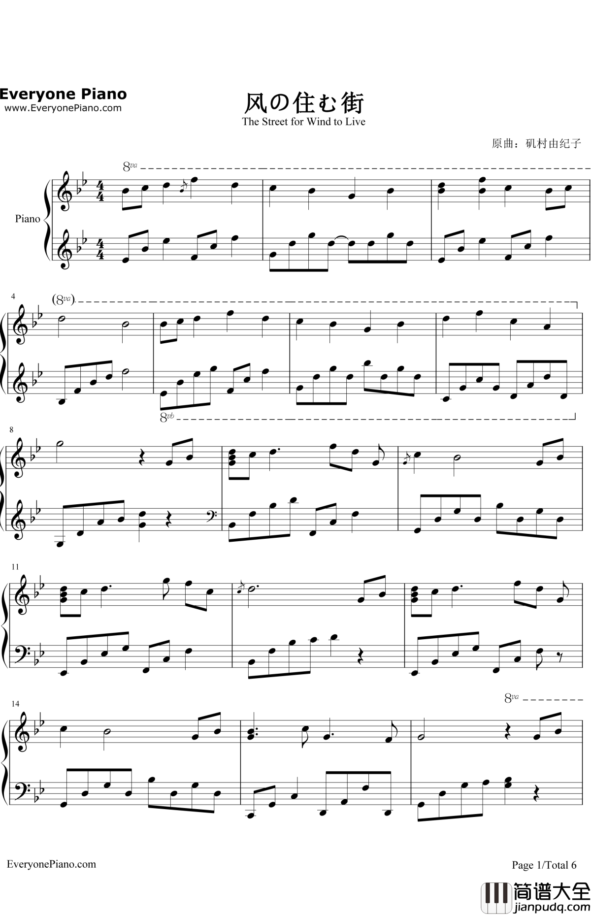 风居住的街道完美演奏版钢琴谱_矶村由纪子