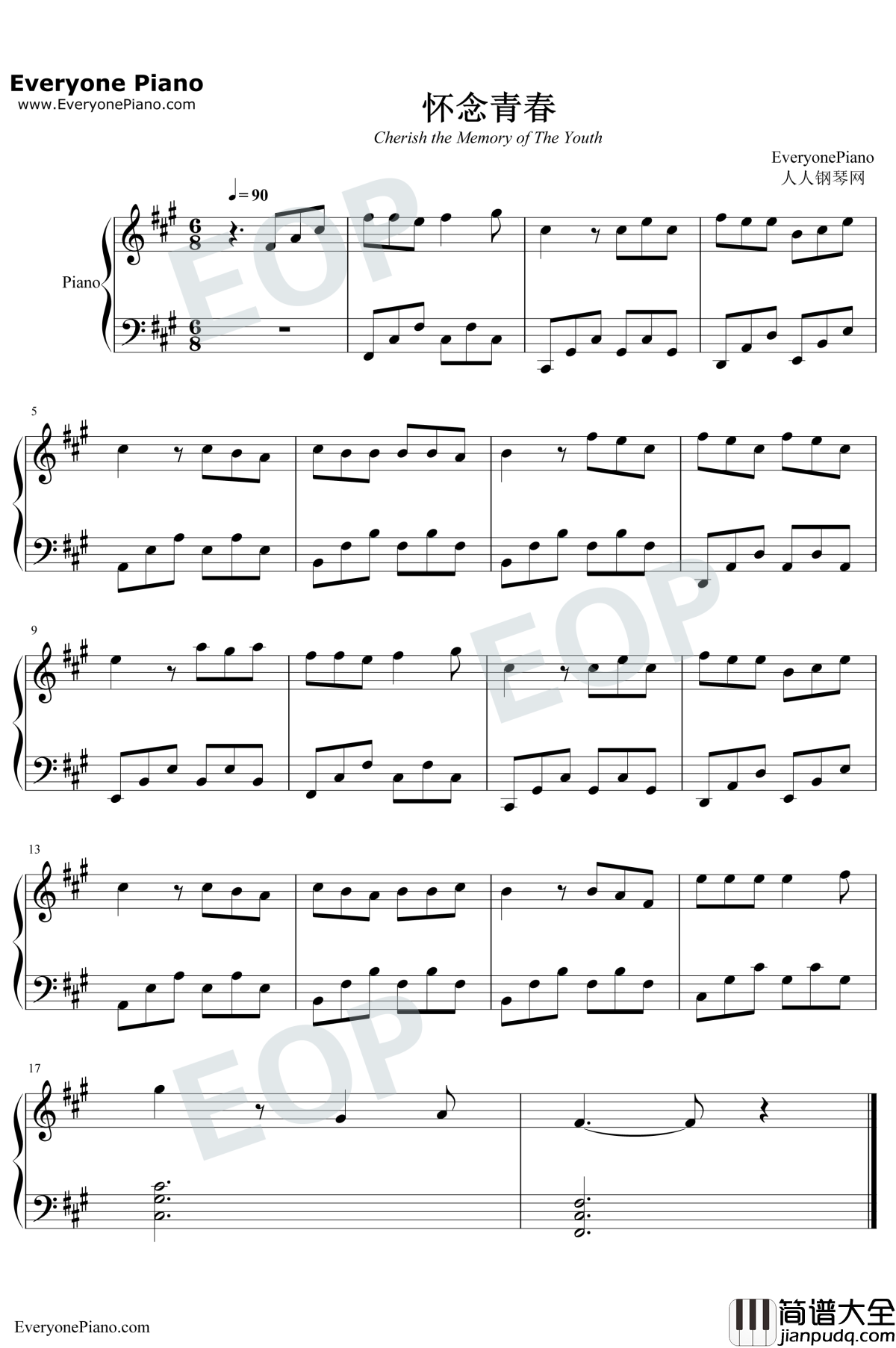 怀念青春钢琴谱_刘刚/旭日阳刚