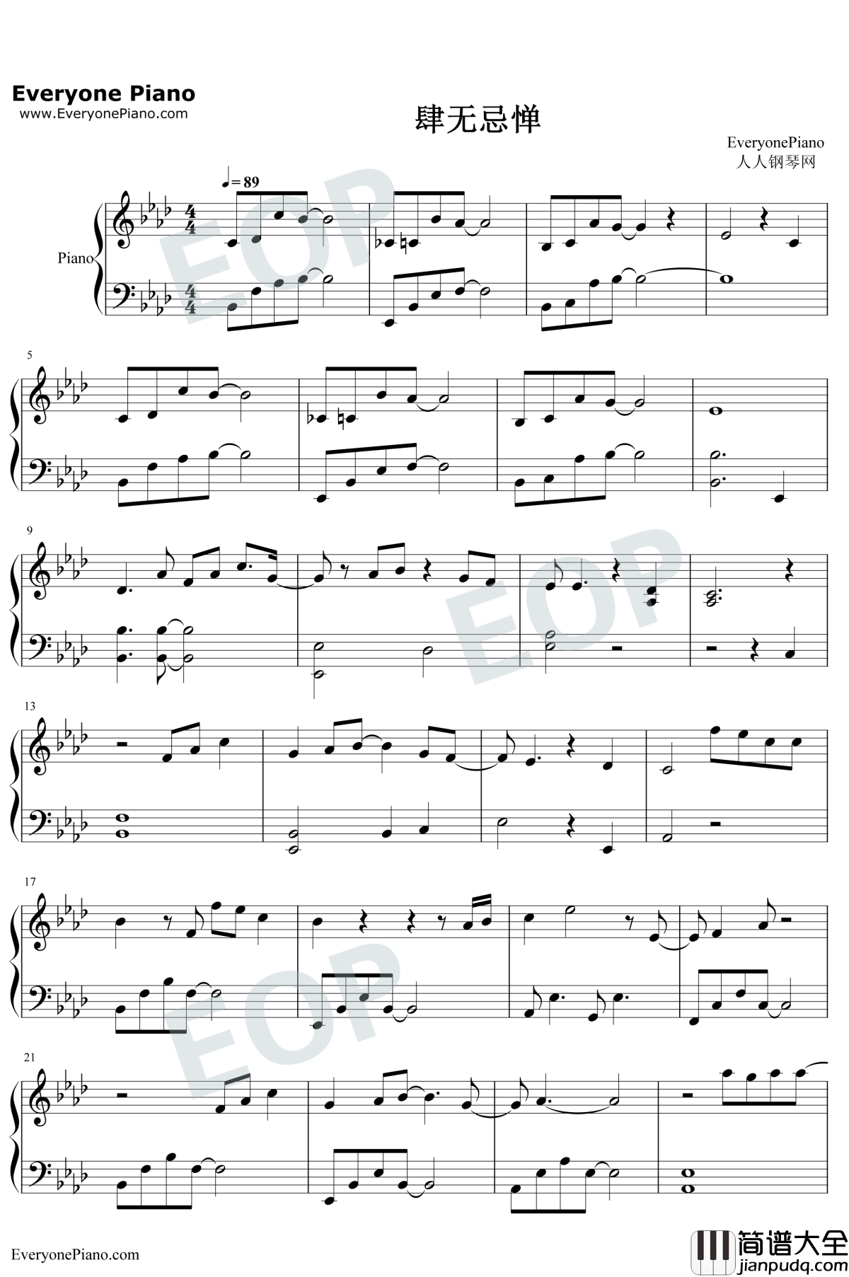 肆无忌惮钢琴谱_薛之谦