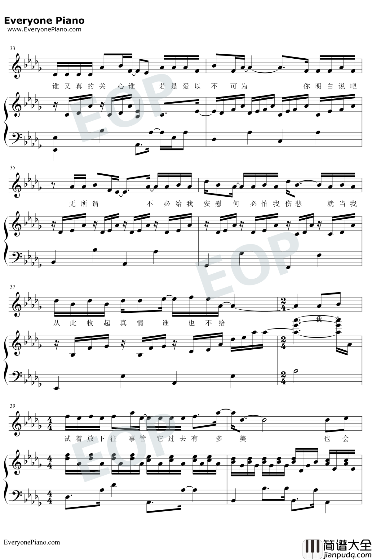 为你我受冷风吹钢琴谱_胡彦斌