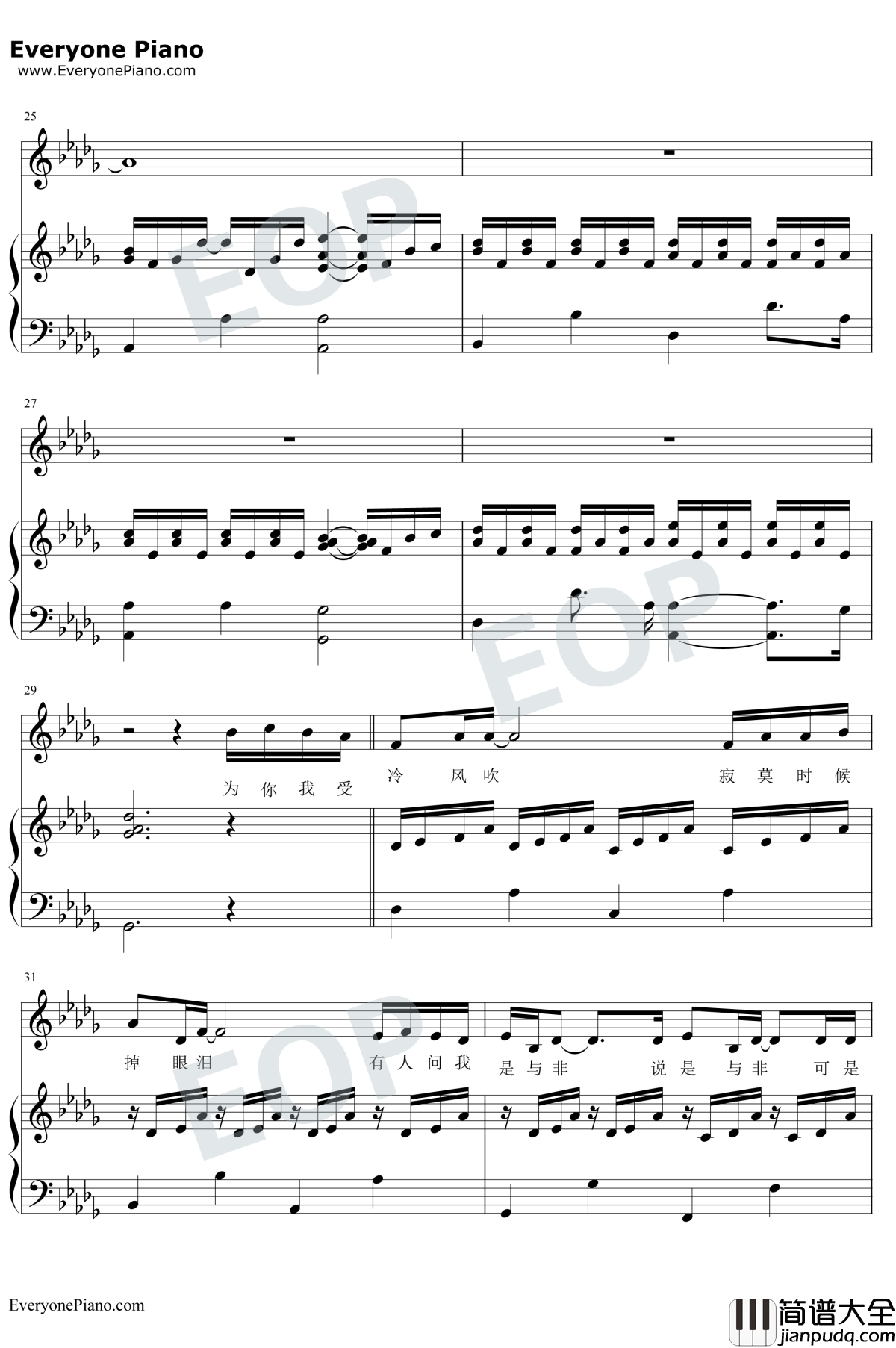 为你我受冷风吹钢琴谱_胡彦斌