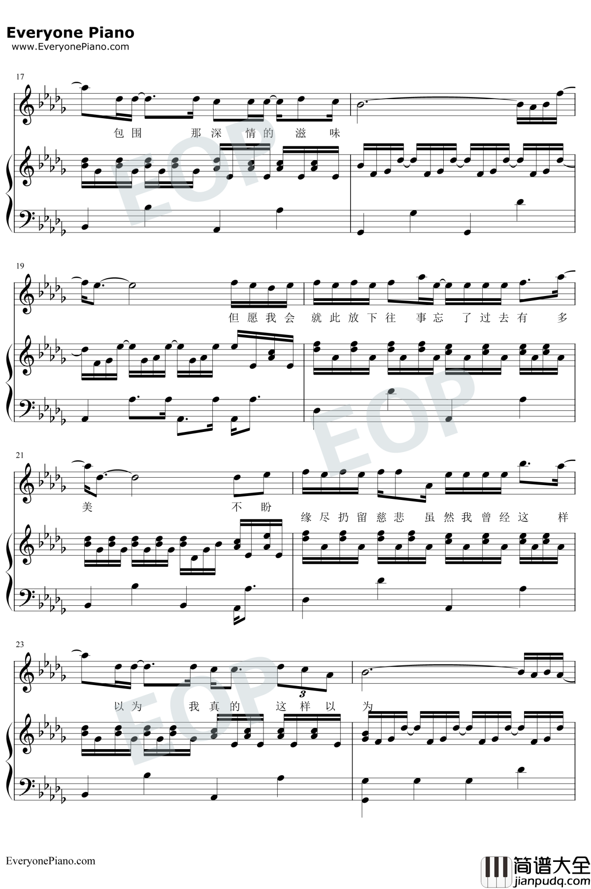 为你我受冷风吹钢琴谱_胡彦斌