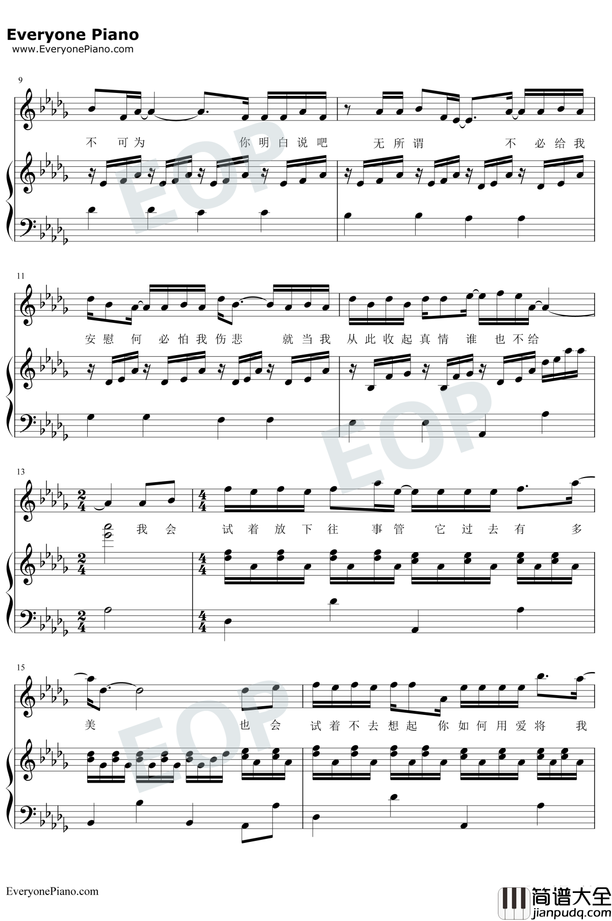 为你我受冷风吹钢琴谱_胡彦斌