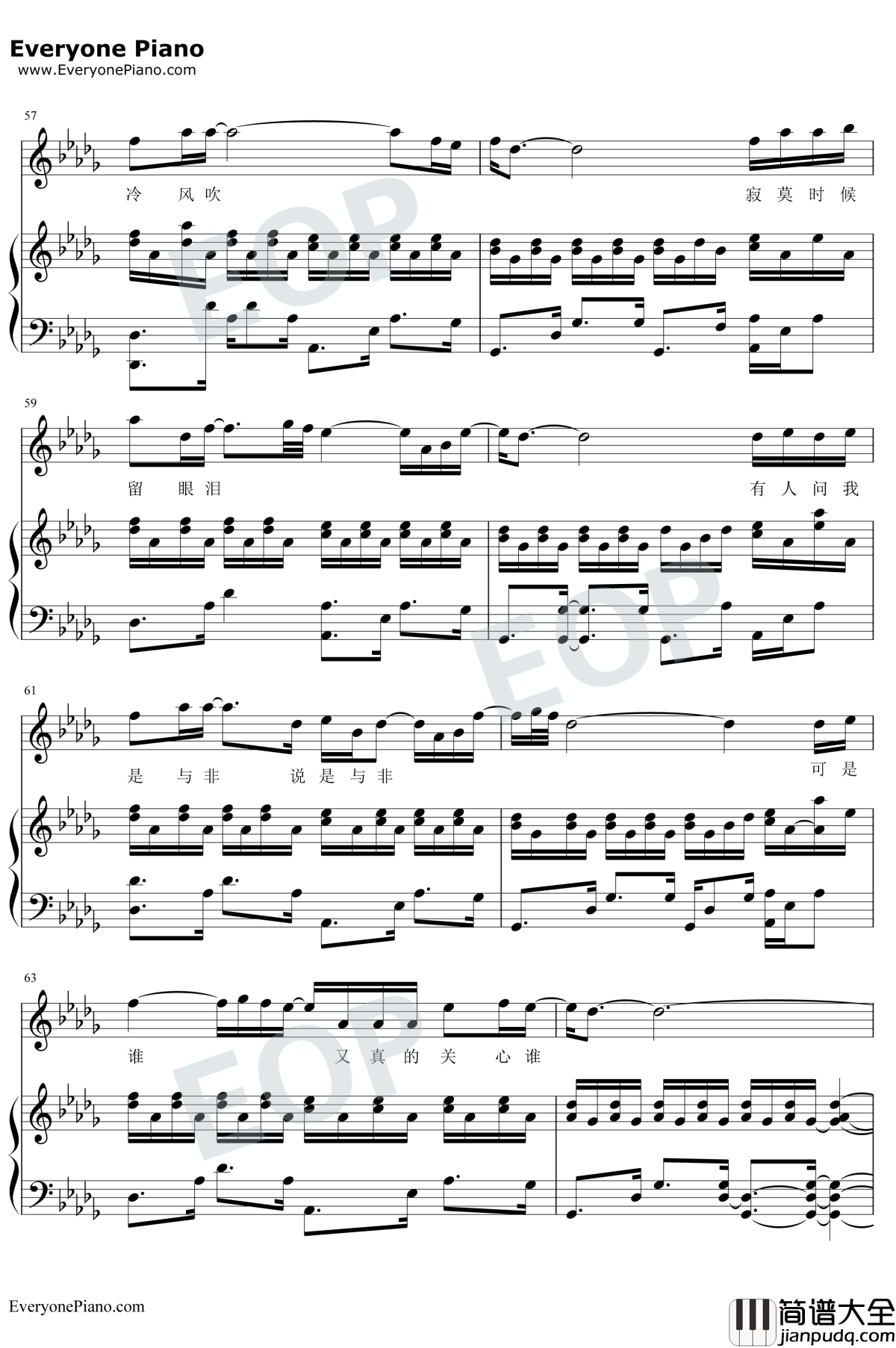 为你我受冷风吹钢琴谱_胡彦斌