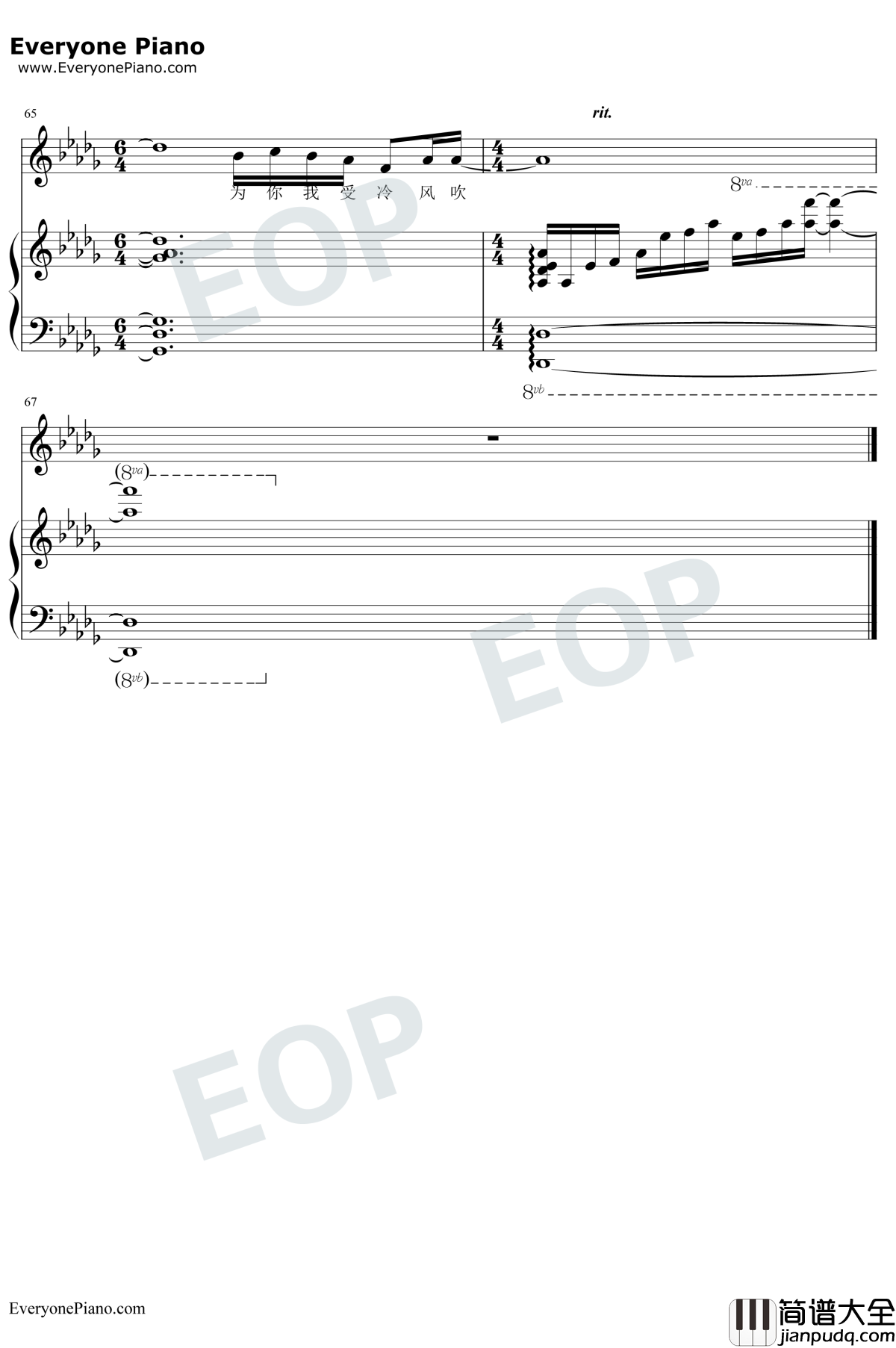 为你我受冷风吹钢琴谱_胡彦斌