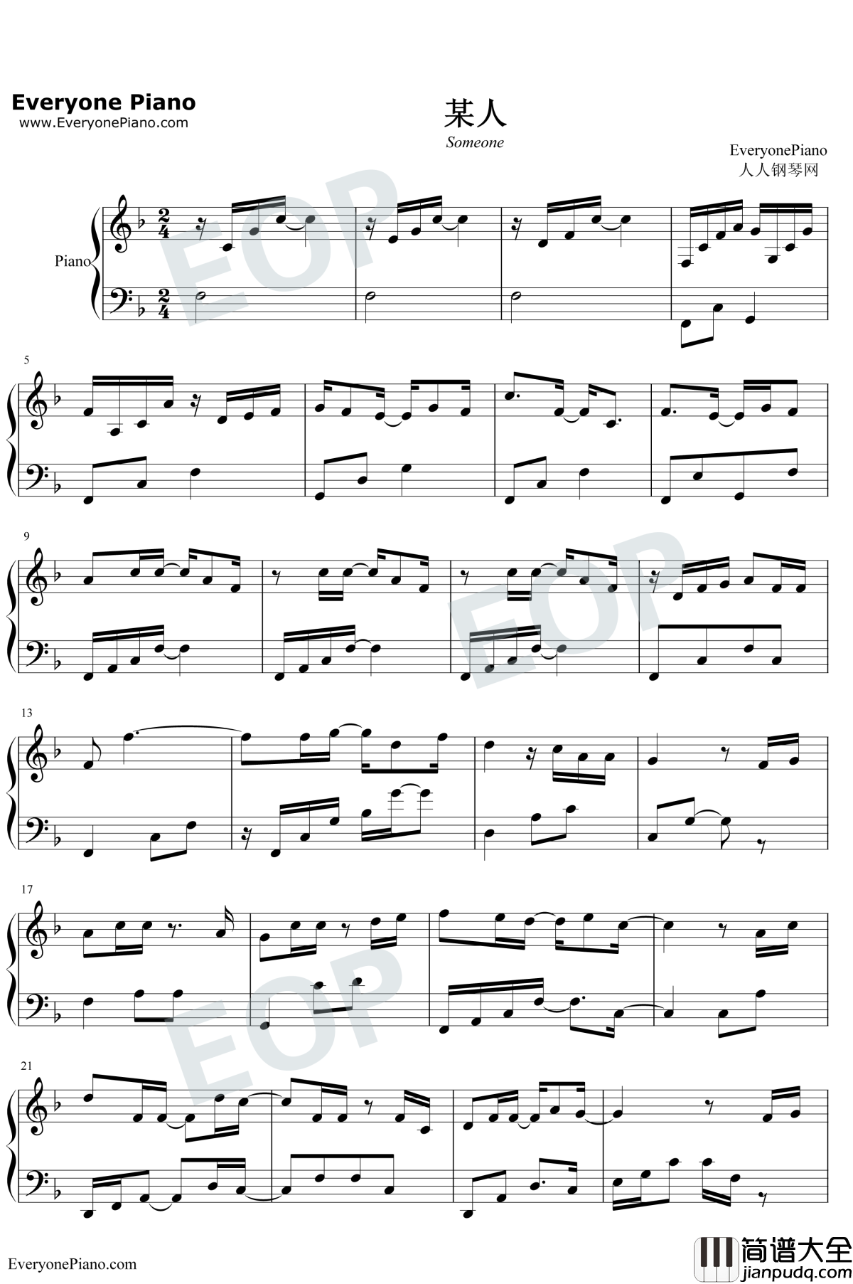 某人_钢琴谱_汪苏泷