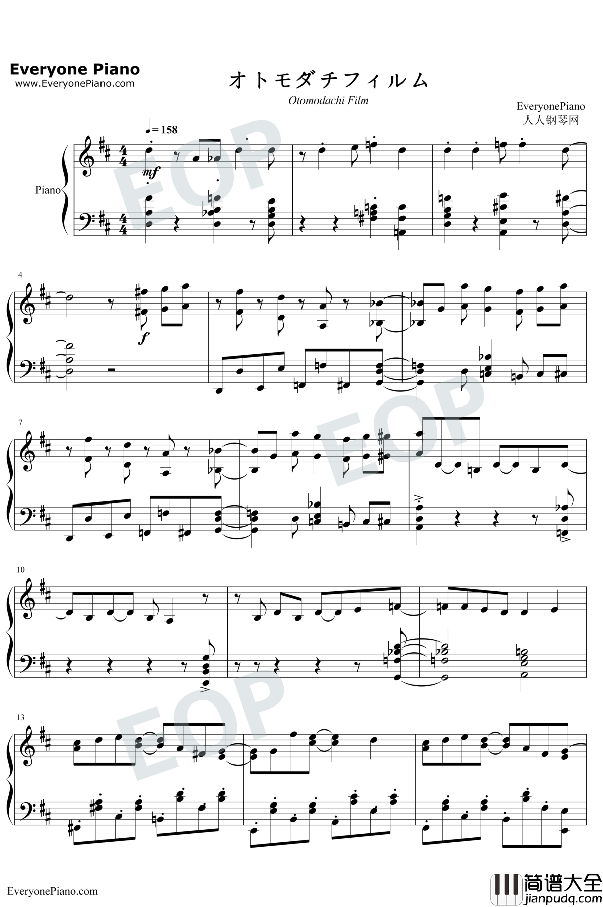 オトモダチフィルム钢琴谱_大石昌良