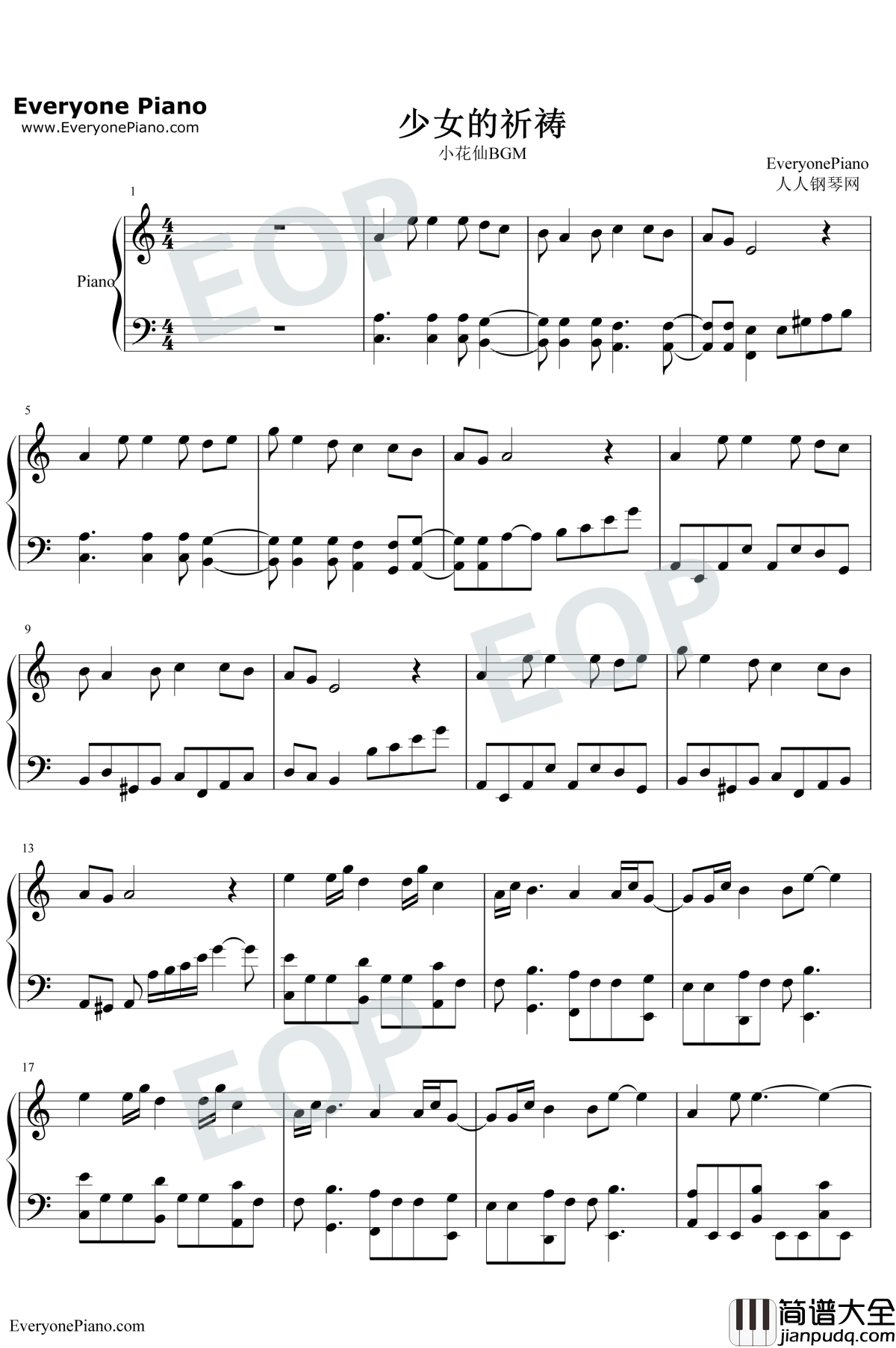 少女的祈祷_钢琴谱_小花仙