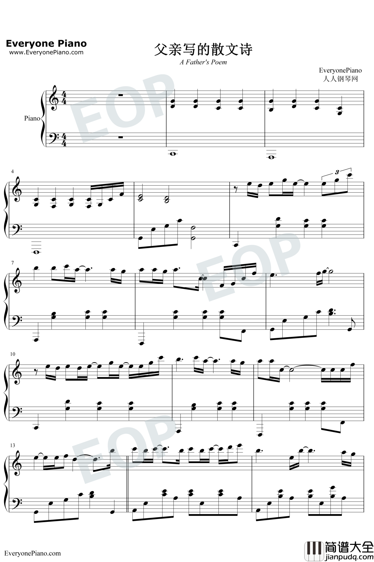 父亲写的散文诗钢琴谱_李健/许飞
