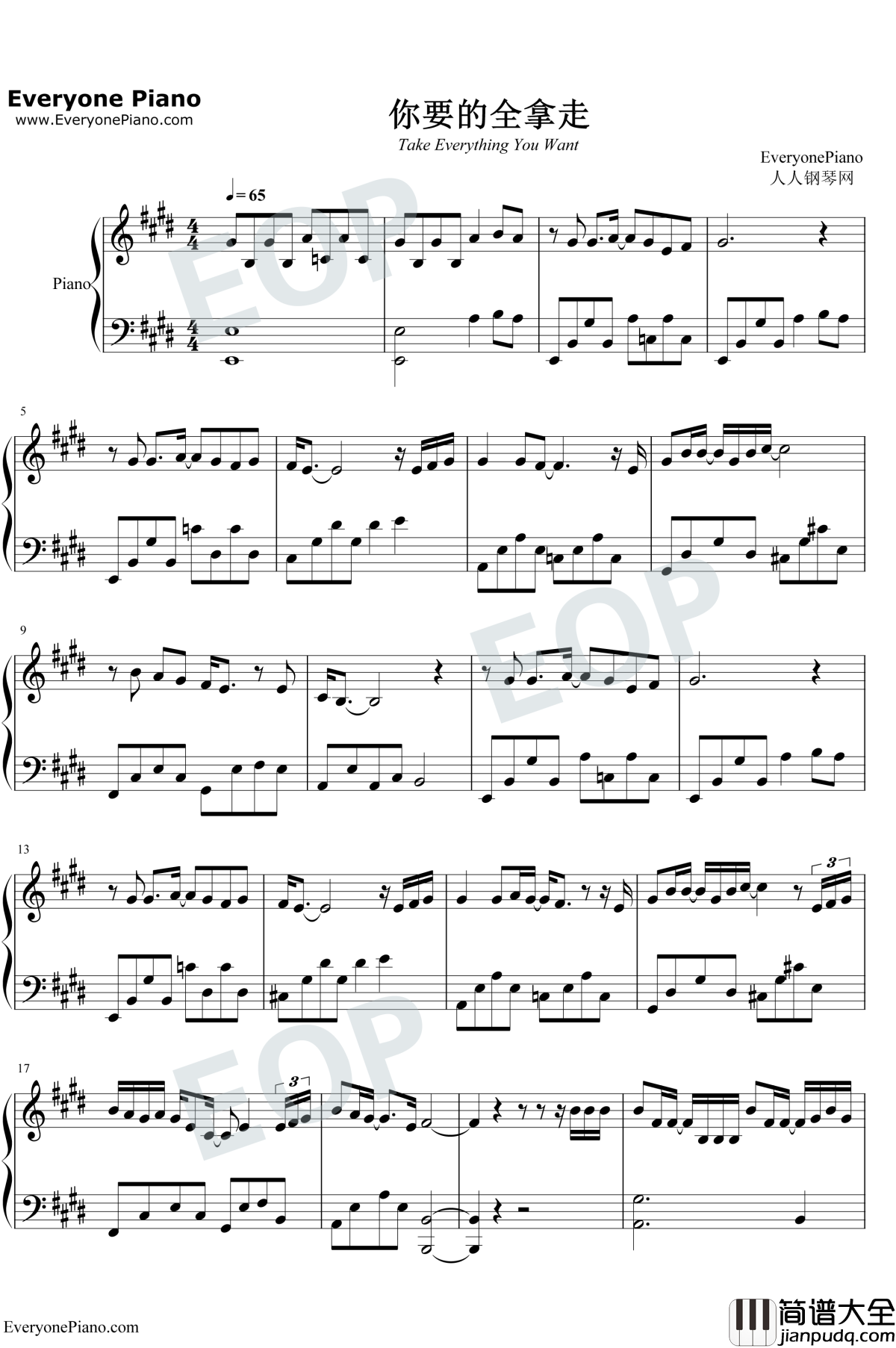 你要的全拿走钢琴谱_胡彦斌