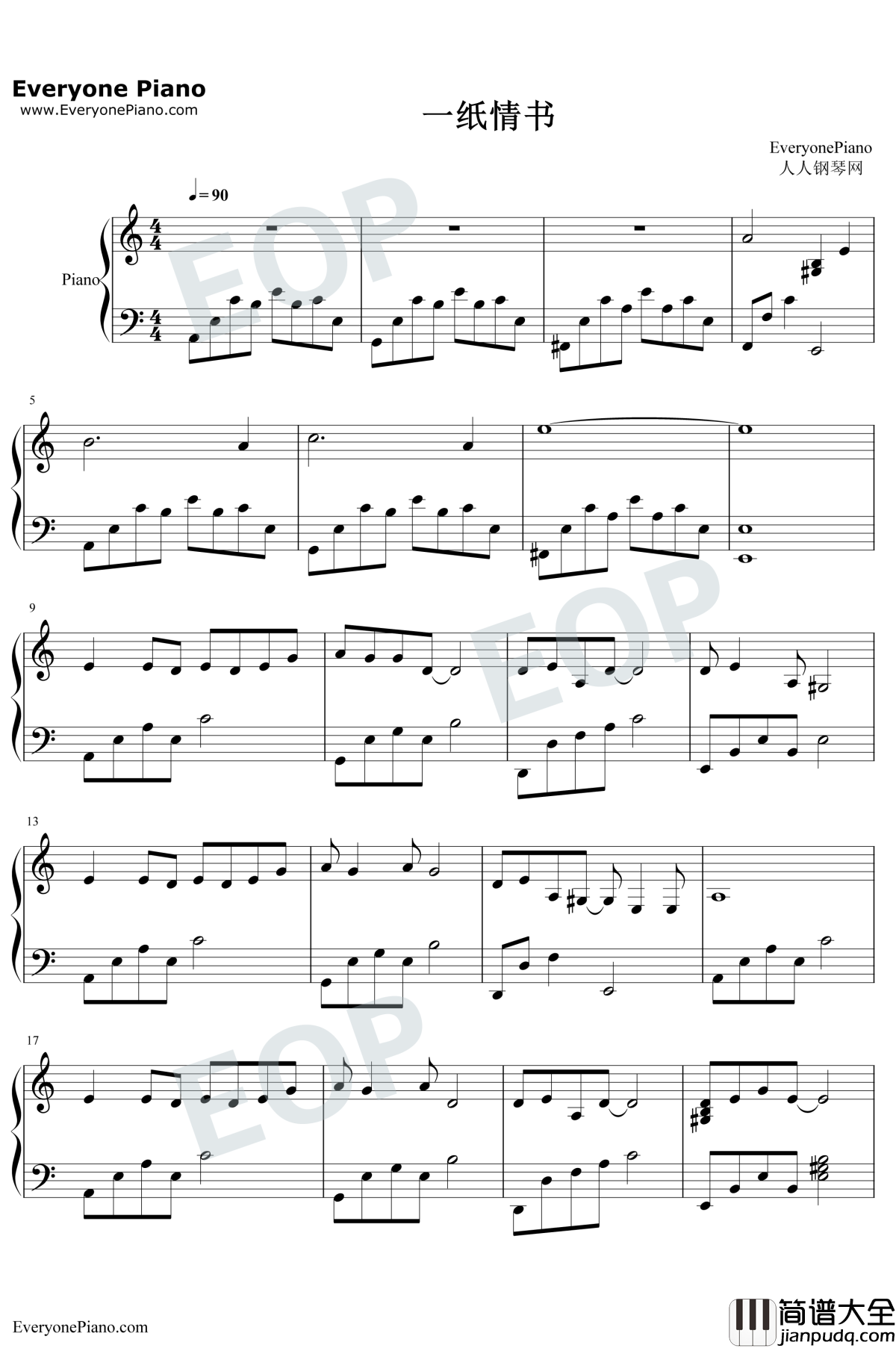 一纸情书钢琴谱_毛不易岳云鹏_无限歌谣季情书演唱会