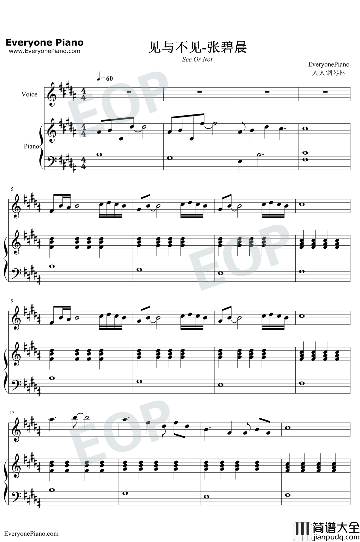 见与不见钢琴谱_张碧晨