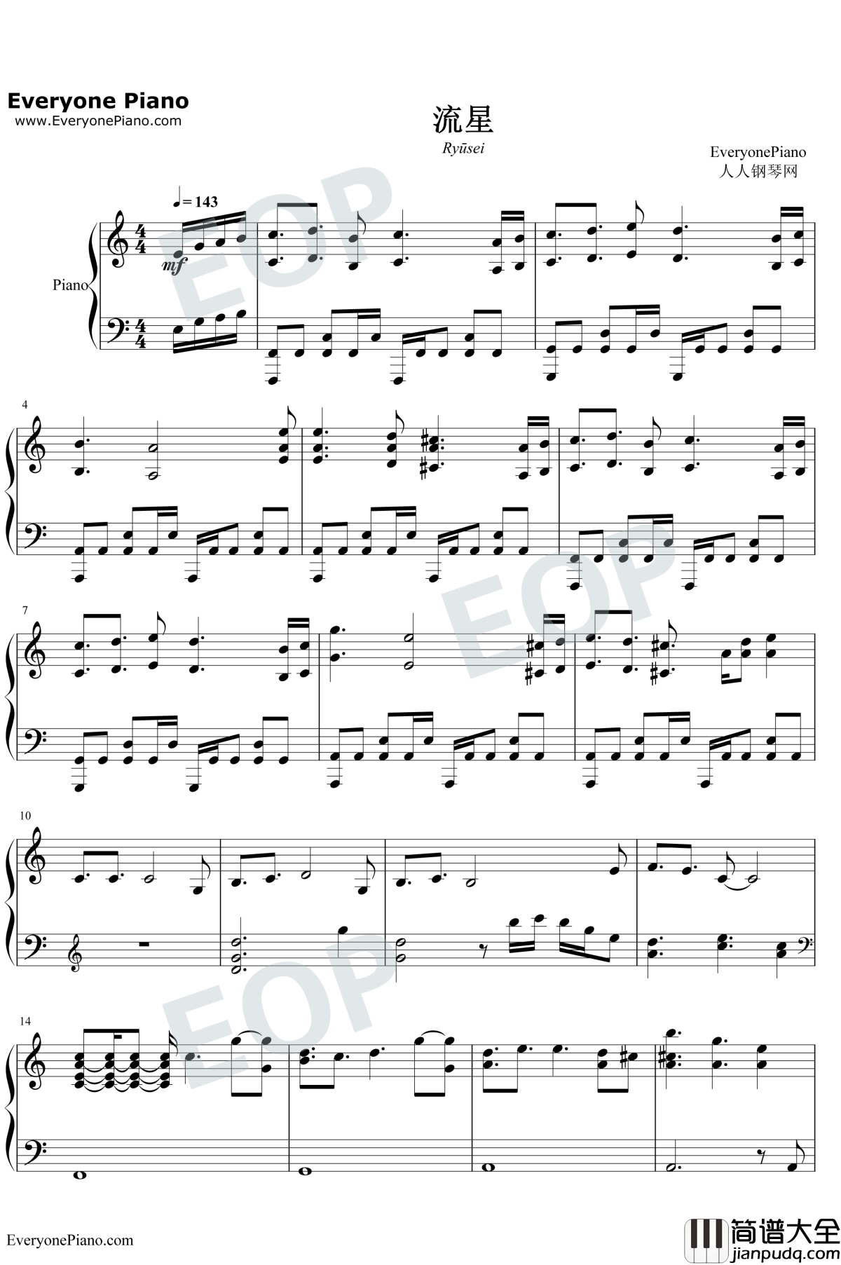 流星钢琴谱_蓝井艾露