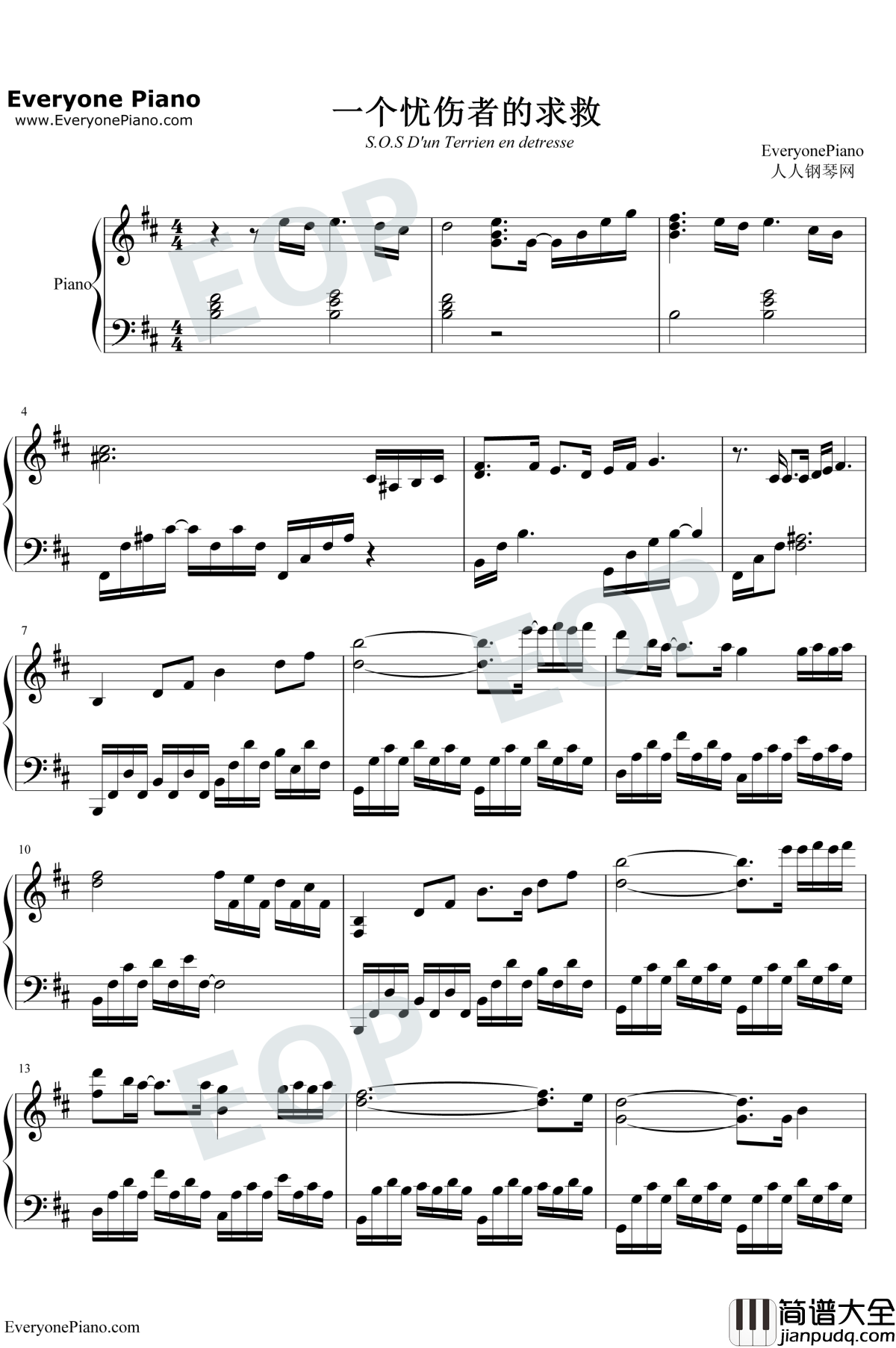 一个忧伤者的求救钢琴谱_迪玛希