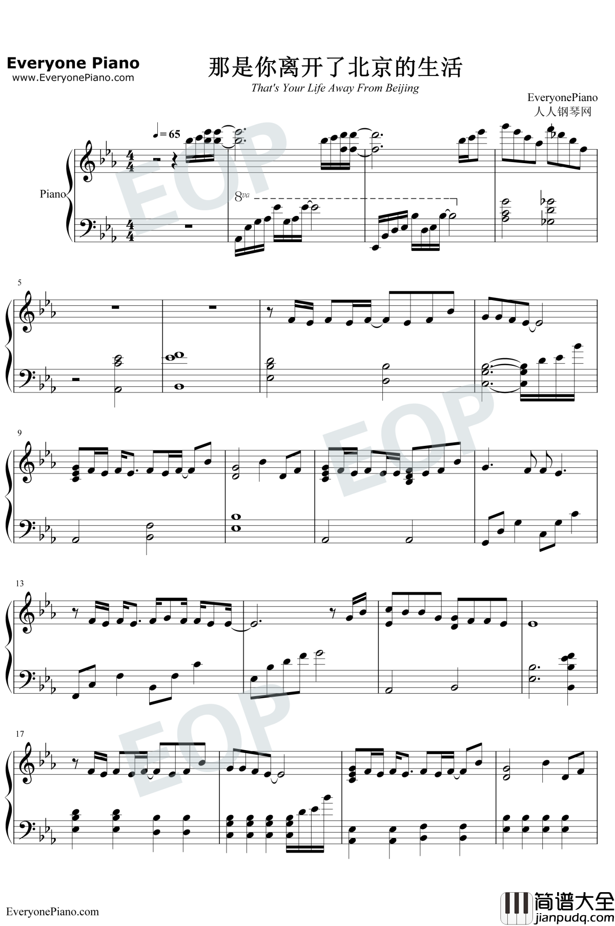 那是你离开了北京的生活钢琴谱_薛之谦_深层挖掘平凡又戳人的回忆杀