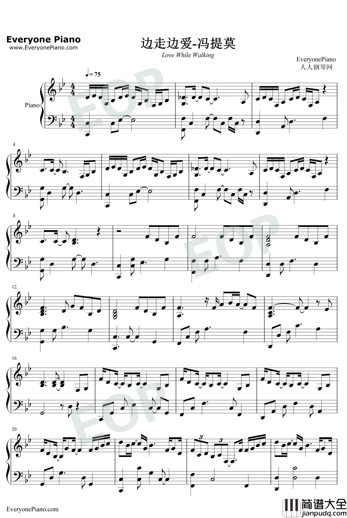 边走边爱钢琴谱_冯提莫