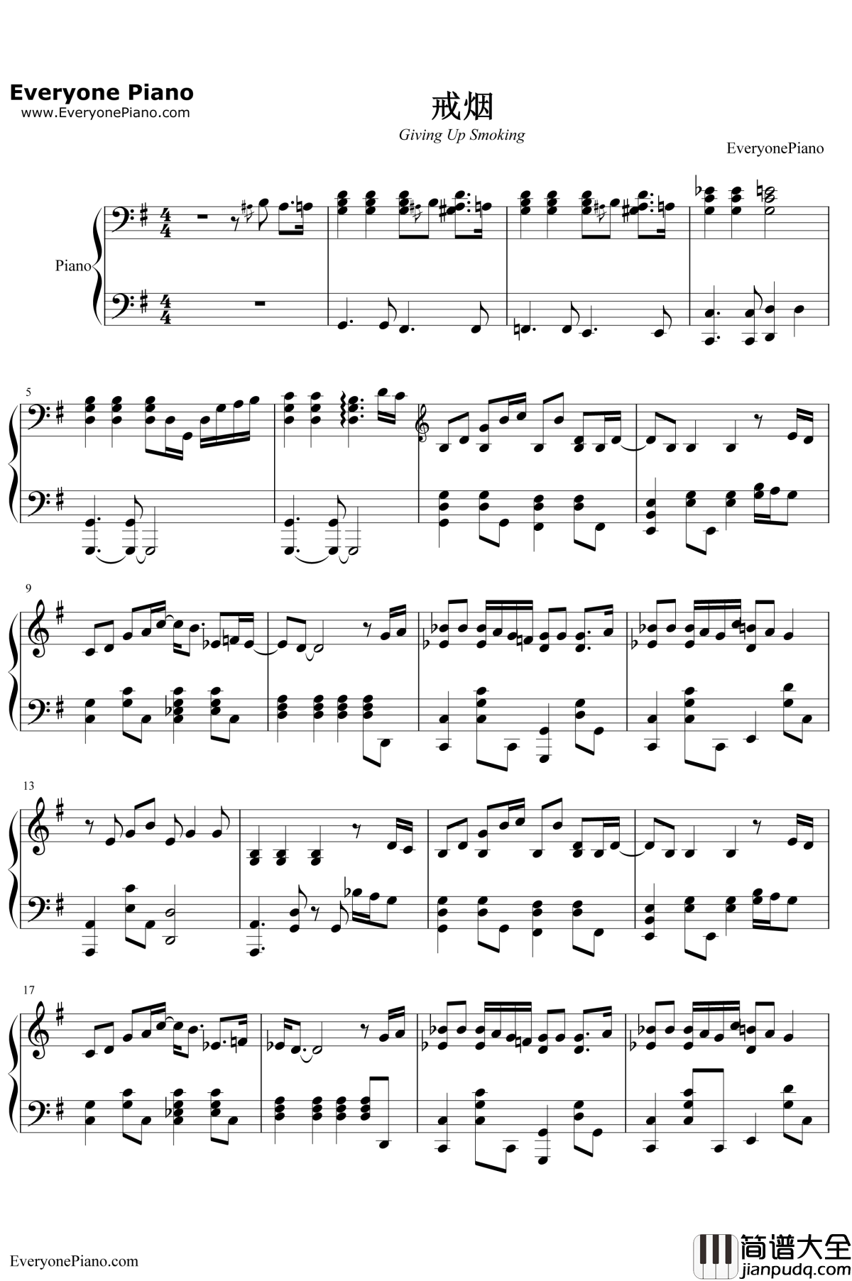 戒烟钢琴谱_李荣浩_李荣浩