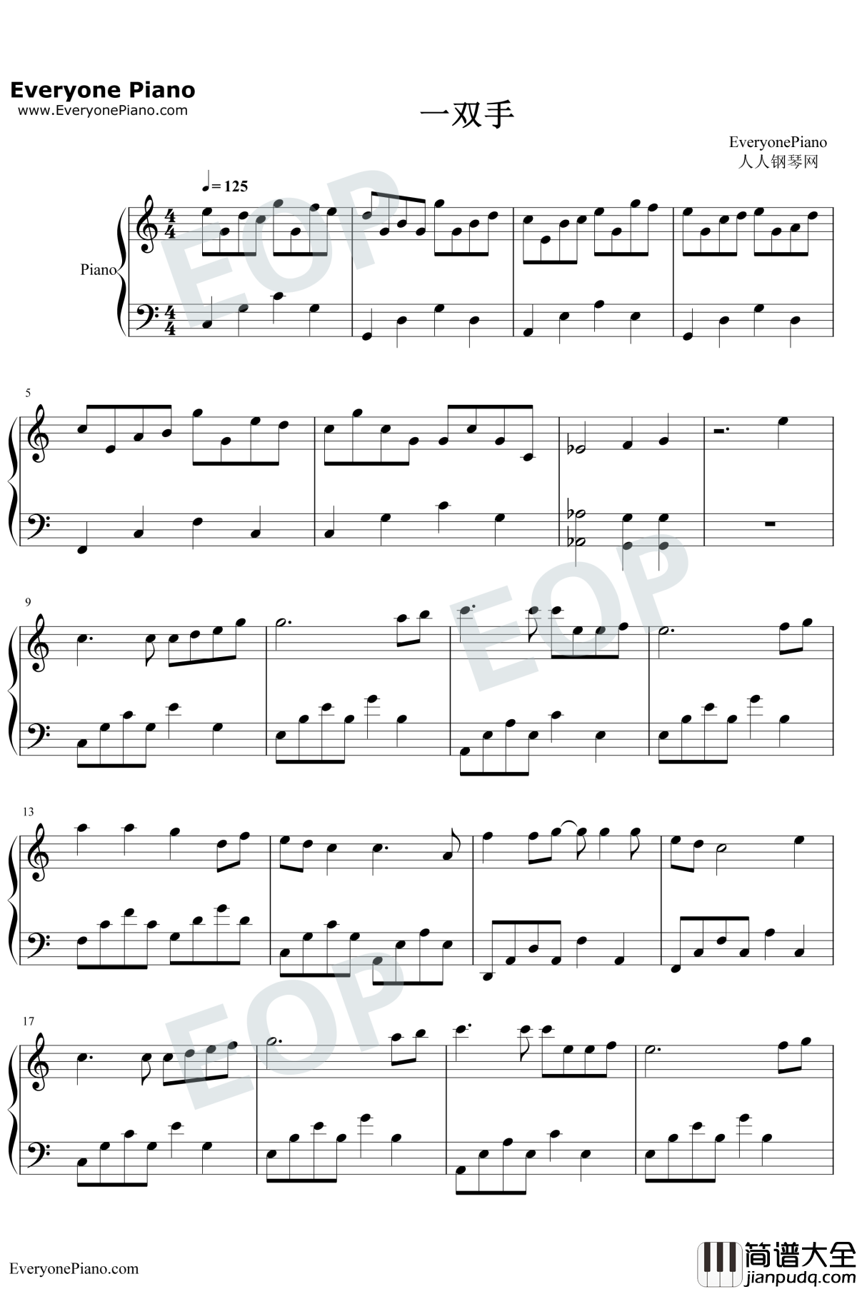 一双手钢琴谱_林奕匡