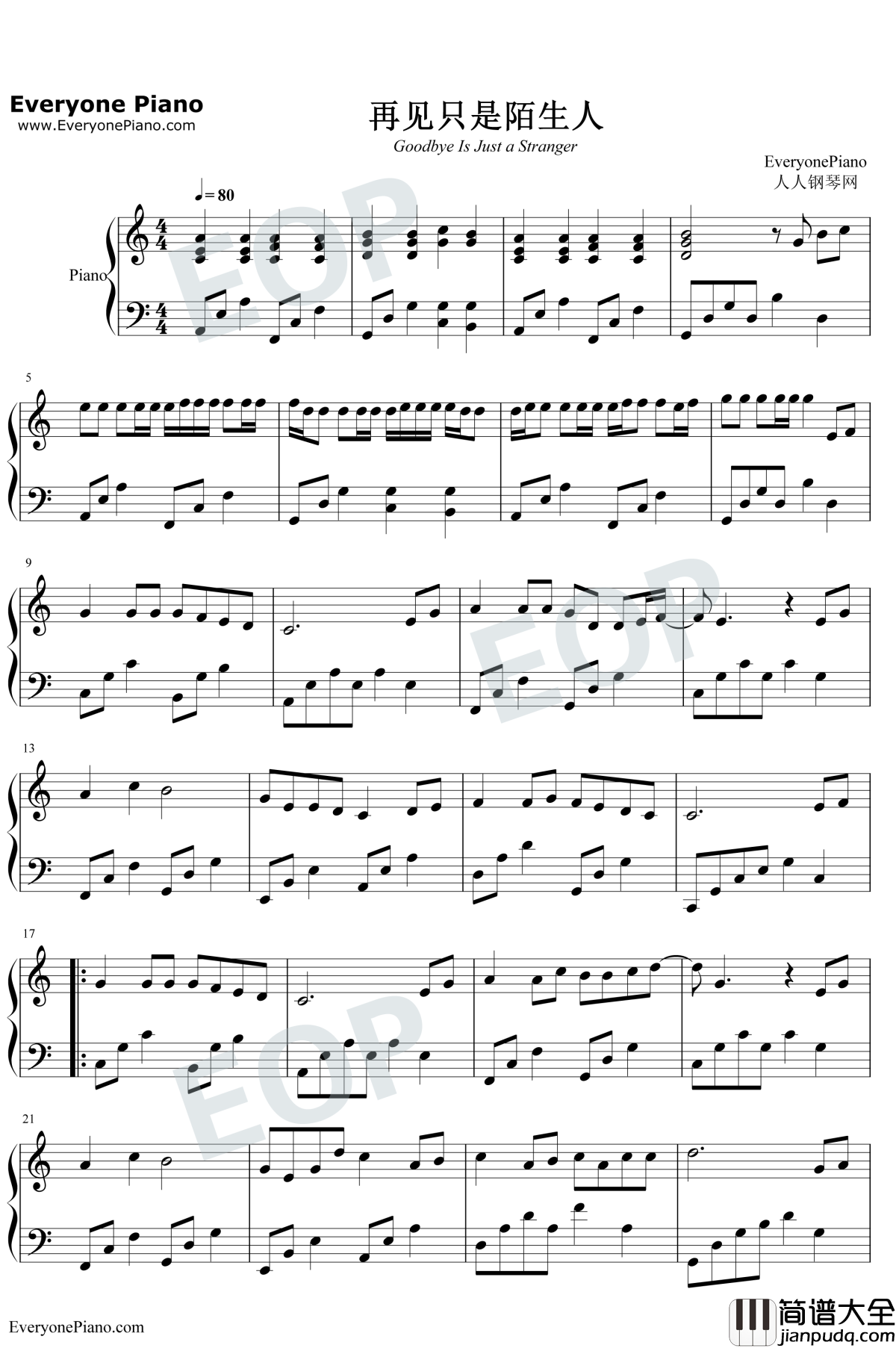 再见只是陌生人钢琴谱_庄心妍