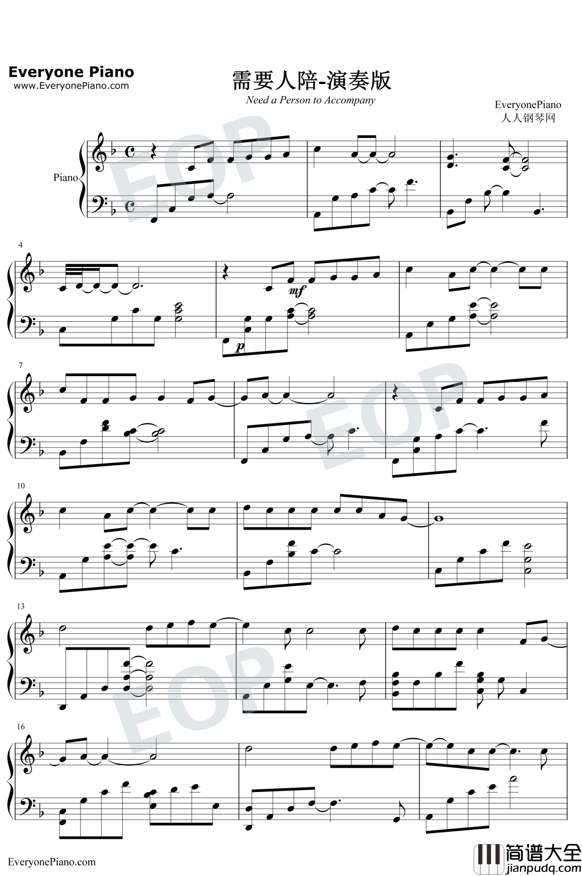 需要人陪钢琴谱_王力宏