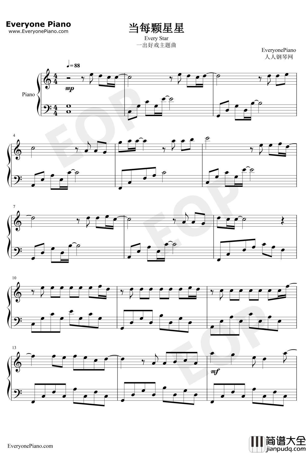 当每颗星星钢琴谱_阿信/黄渤