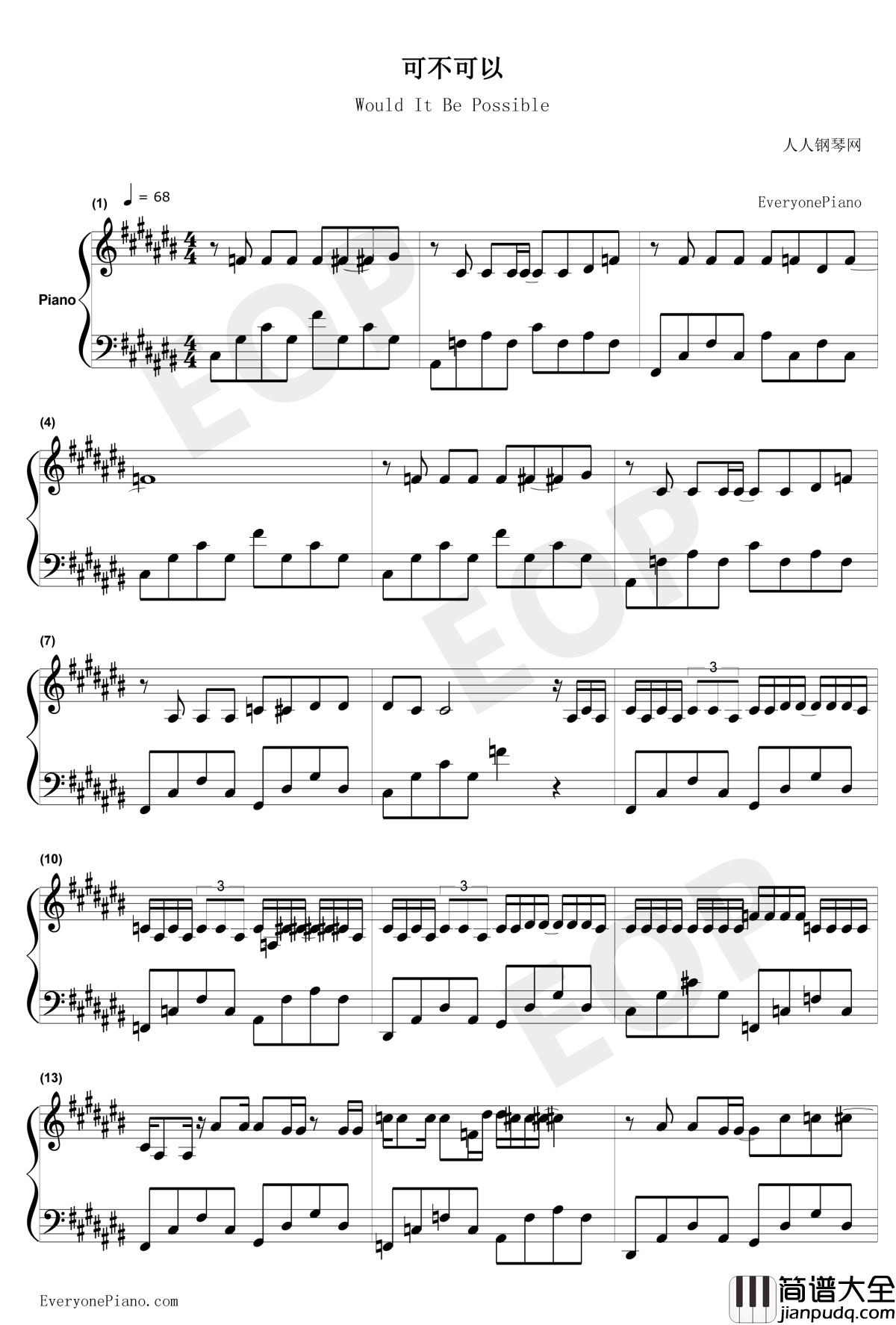 可不可以钢琴谱_张紫豪_我可以接受你的所有所有小脾气_抖音热歌