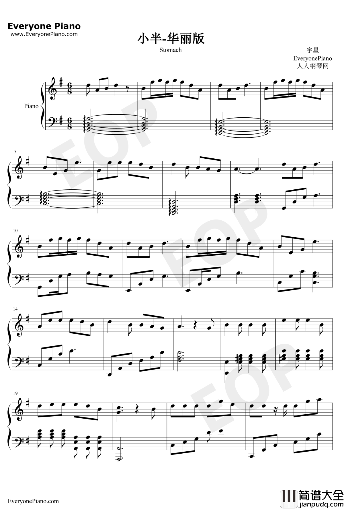 小半钢琴谱_陈粒_华丽版