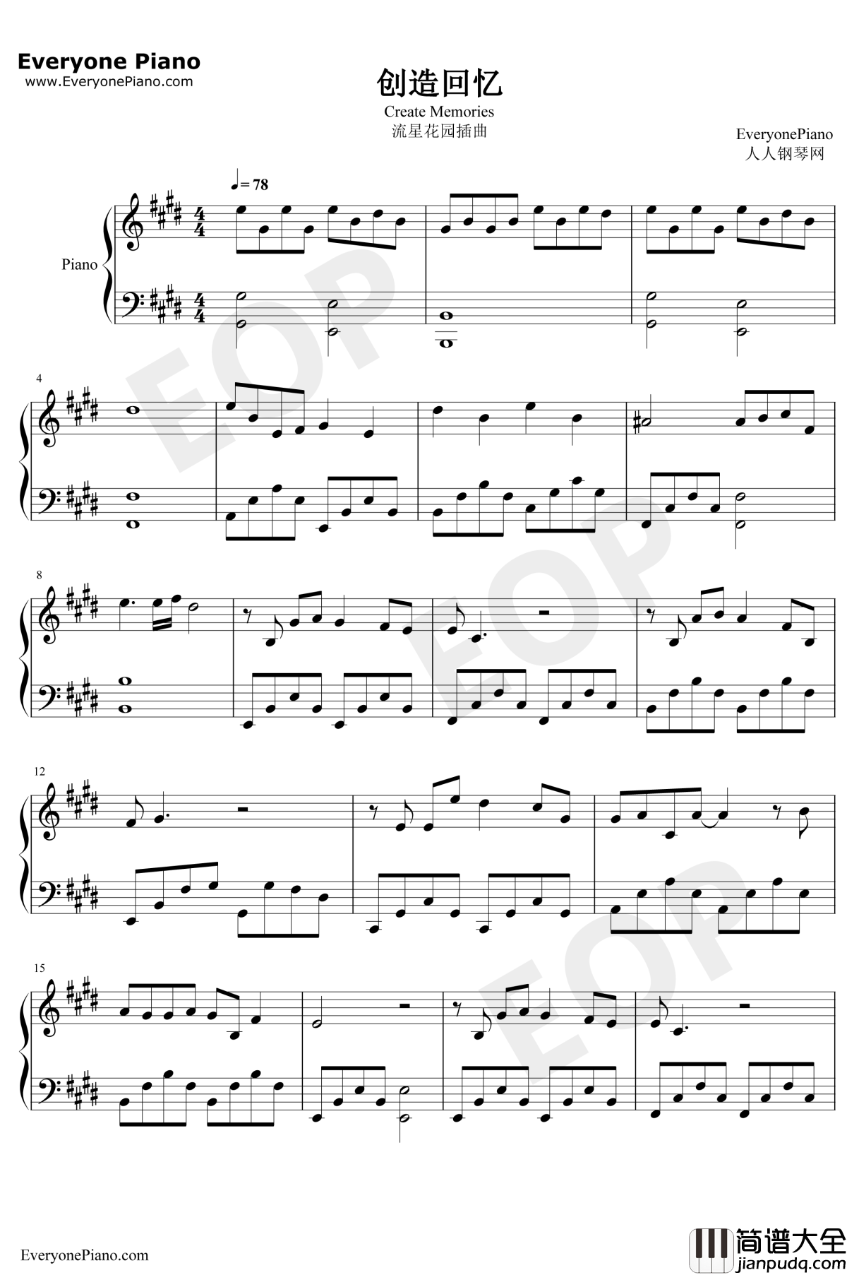 创造回忆钢琴谱_王鹤棣/官鸿/梁靖康/吴希泽_流星花园插曲