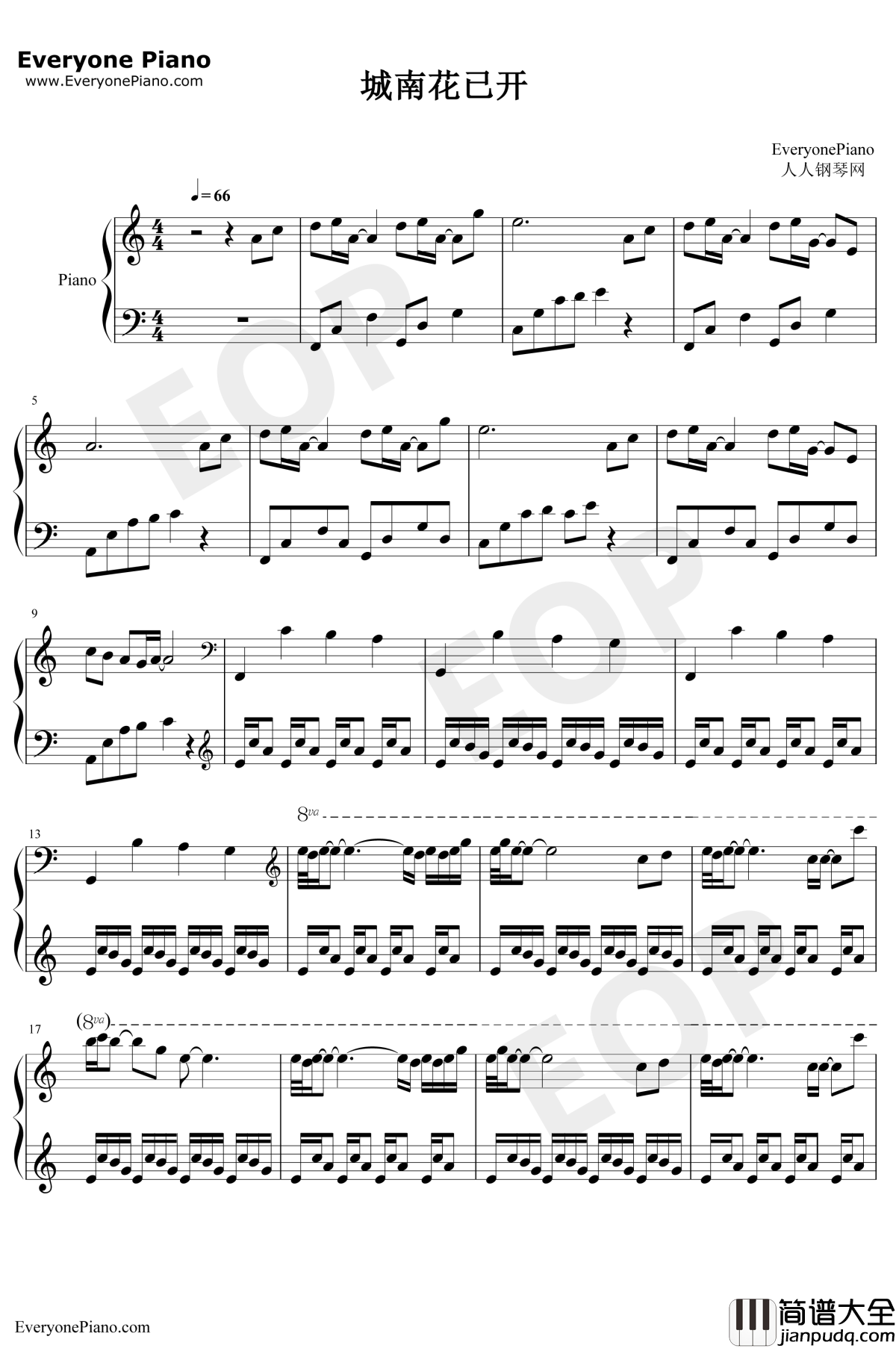 城南花已开钢琴谱_三亩地