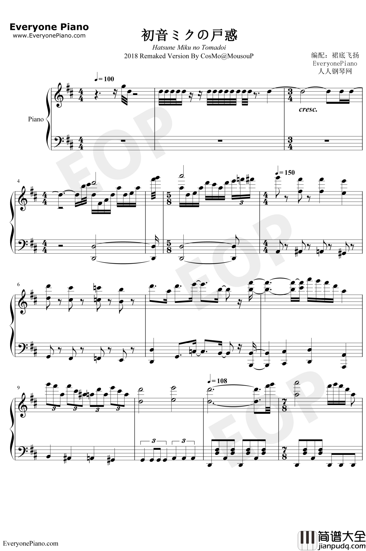 初音ミクの戸惑钢琴谱_初音未来