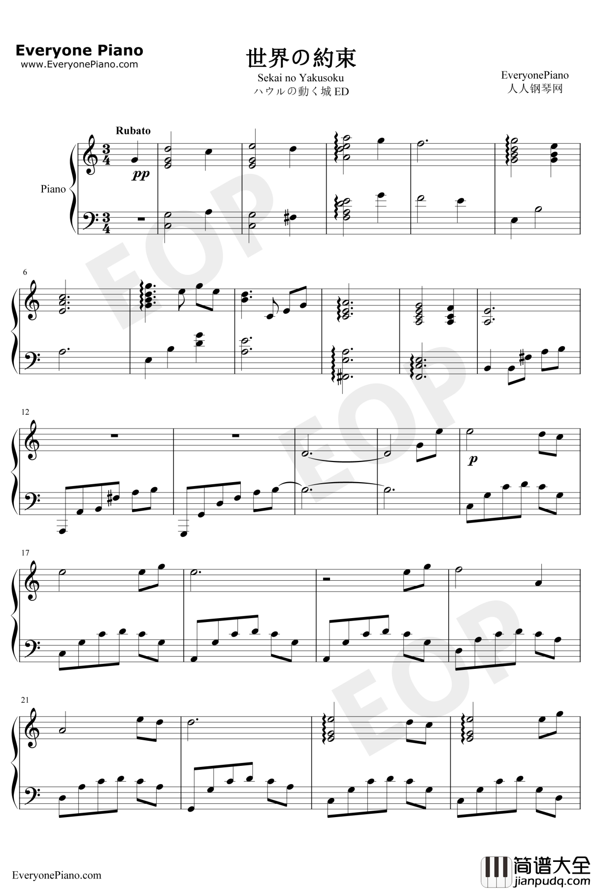 世界の約束钢琴谱_倍赏千惠子_哈尔的移动城堡主题曲