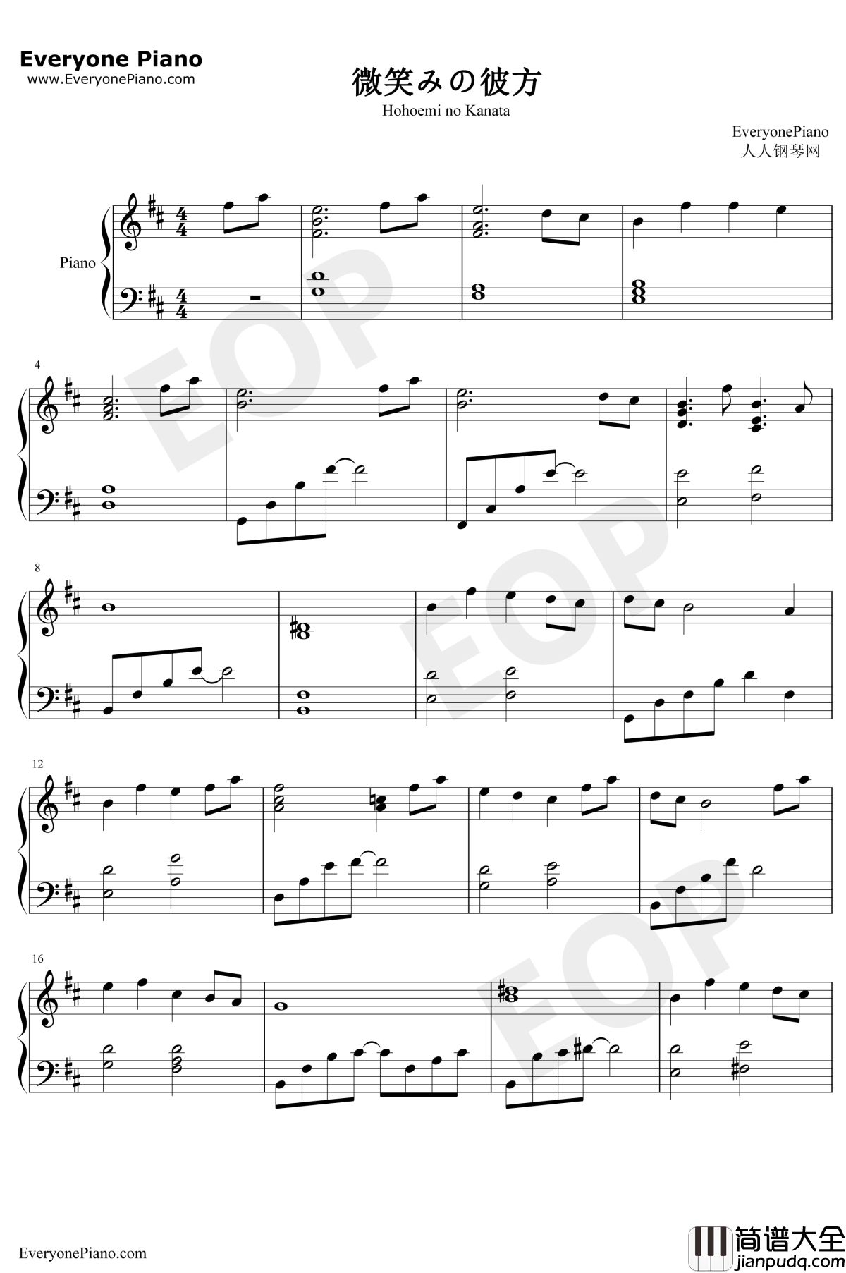 微笑みの彼方钢琴谱_Minami_冥夜花伝廊