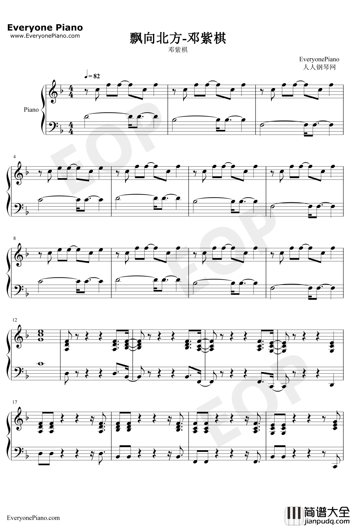 飘向北方钢琴谱_邓紫棋_弹唱版