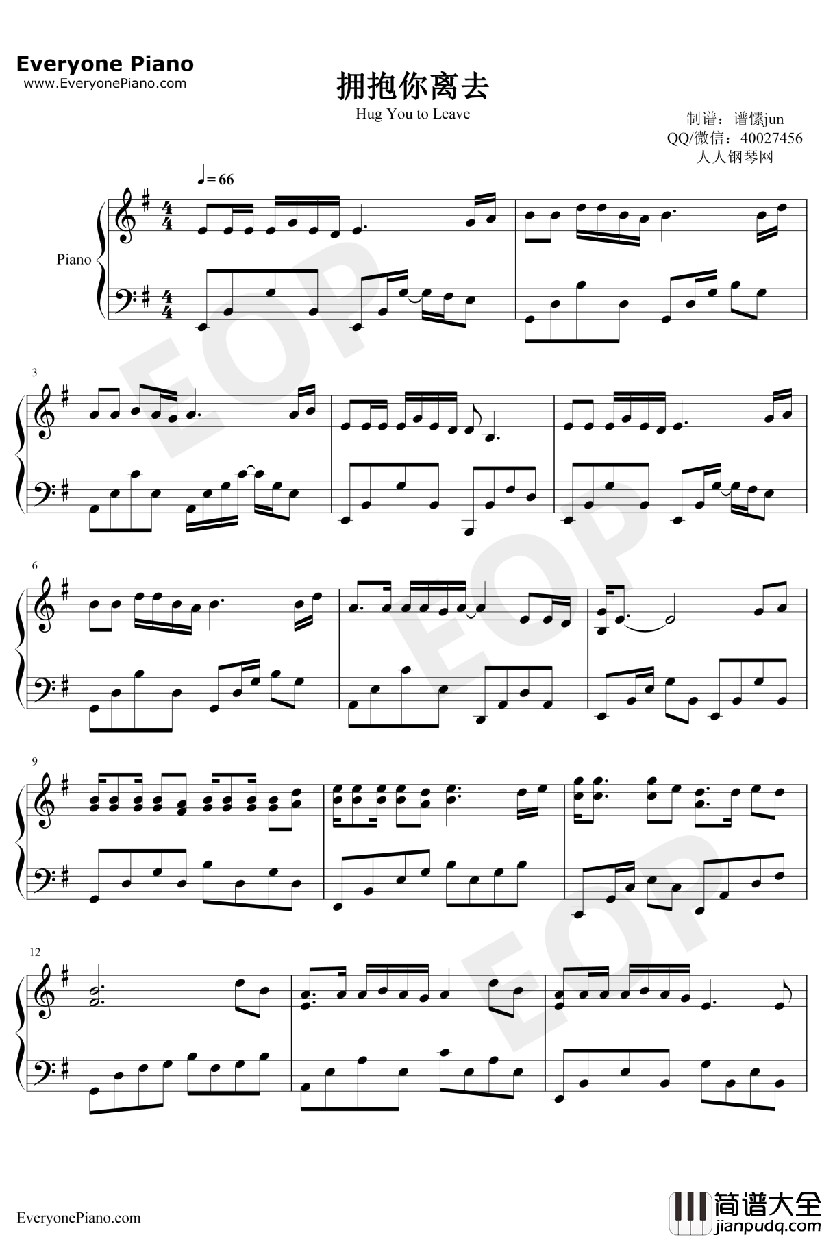 拥抱你离去钢琴谱_张北北_如果亲爱的心痛不爱的保重难爱的却成空_抖音小黄鸭