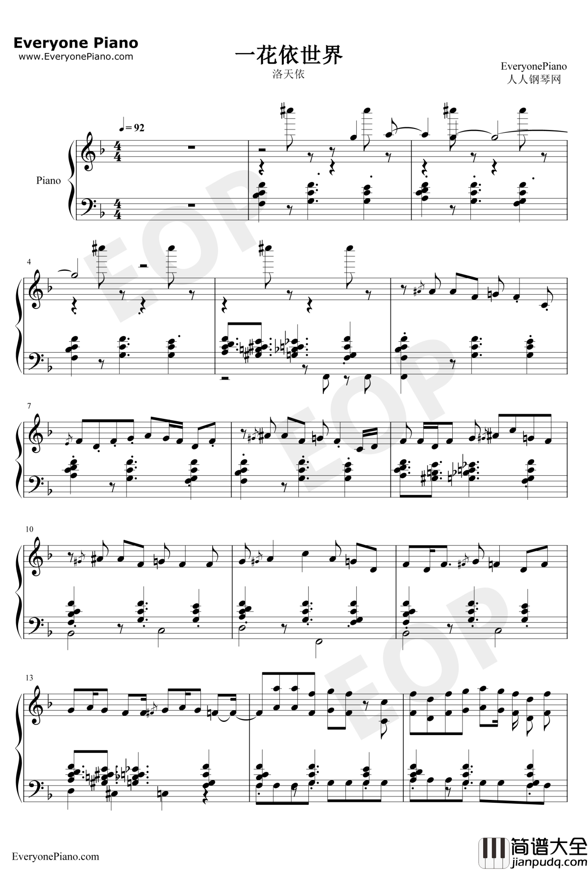 一花依世界钢琴谱_洛天依