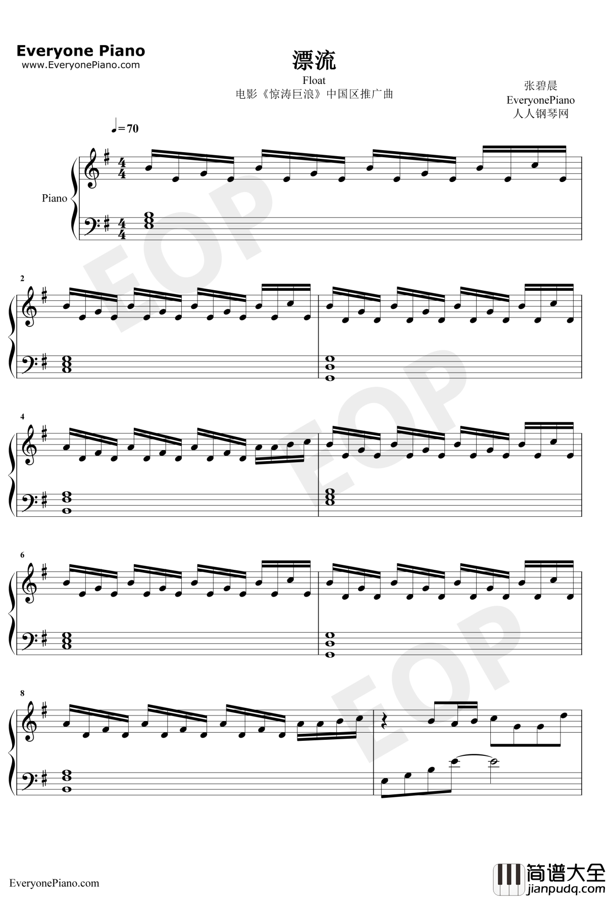 漂流钢琴谱_张碧晨_惊涛飓浪中国区推广曲_句句入心好听至极