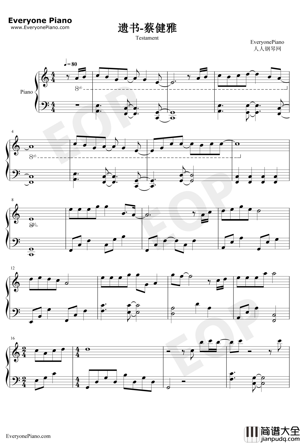 遗书钢琴谱_蔡健雅_曾经看不开的不一定都要释怀