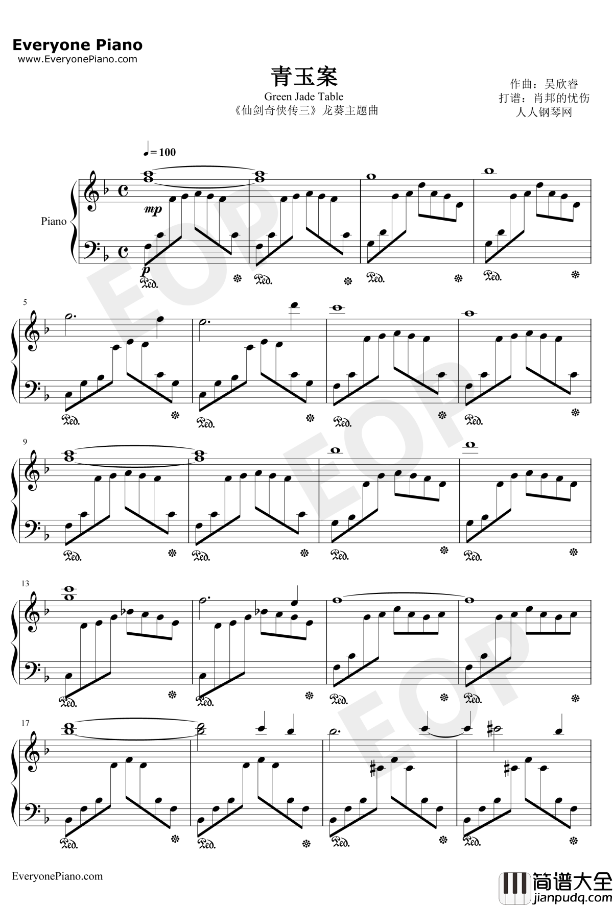 青玉案钢琴谱_吴欣睿_仙剑奇侠传三龙葵主题曲