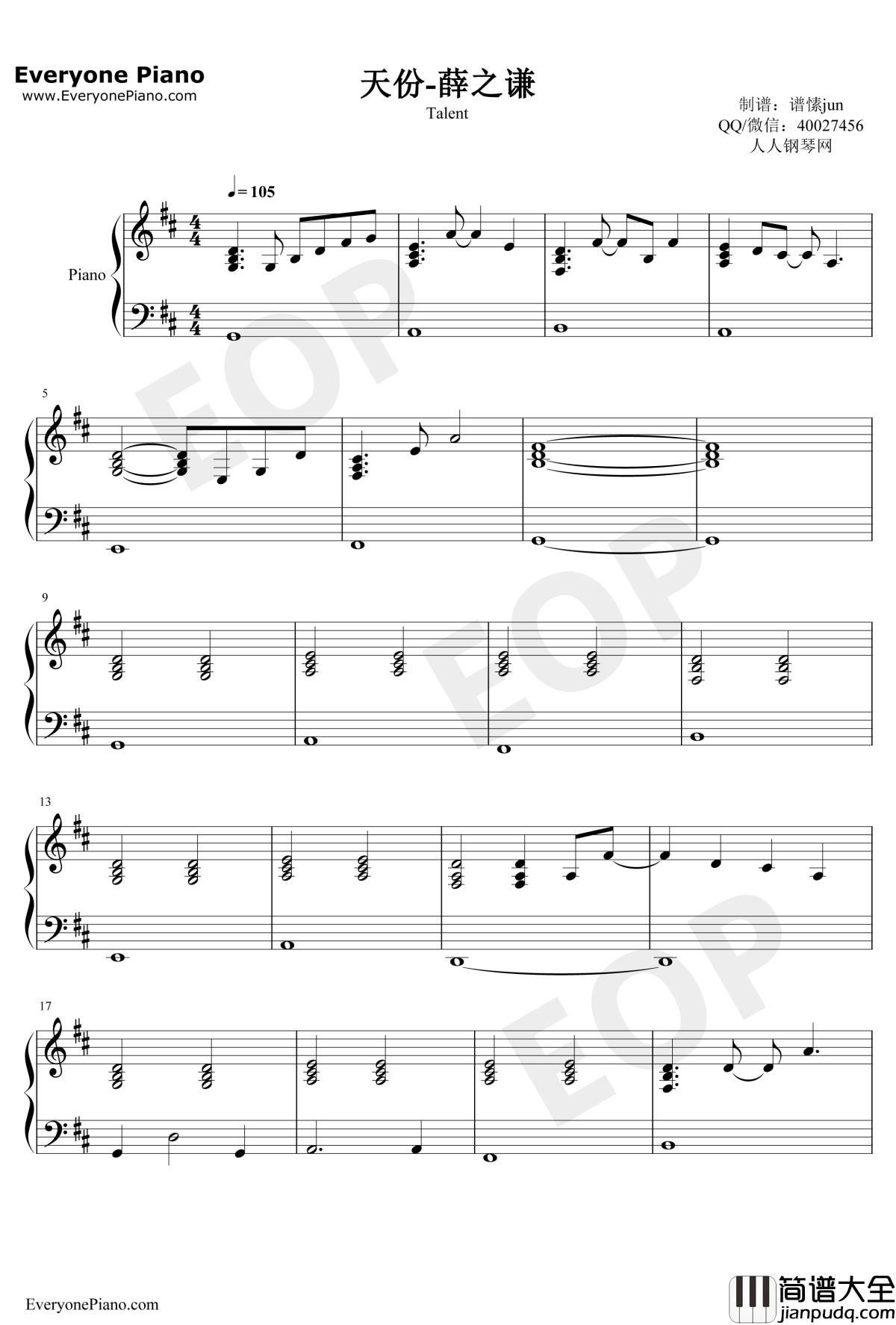 天份钢琴谱_薛之谦_弹唱谱_我有点疼但是我还能忍